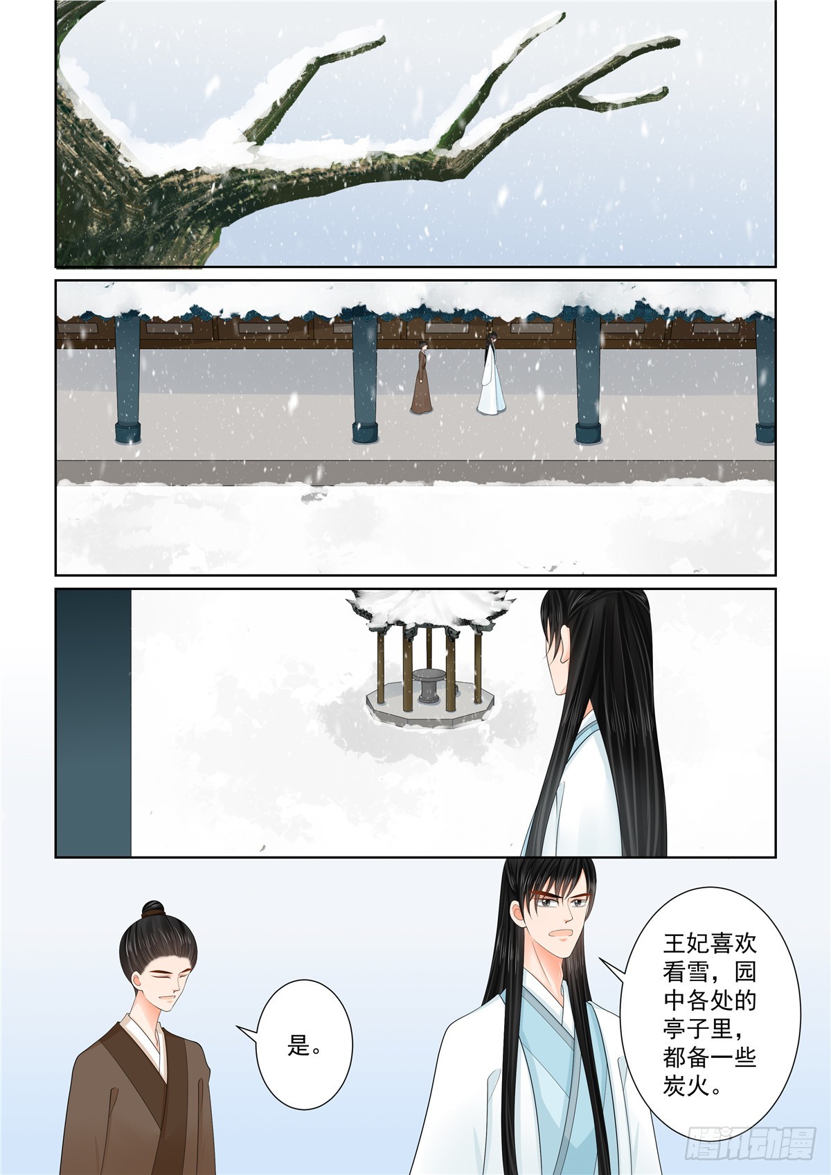 第一百三十三话 重生 下-第353话