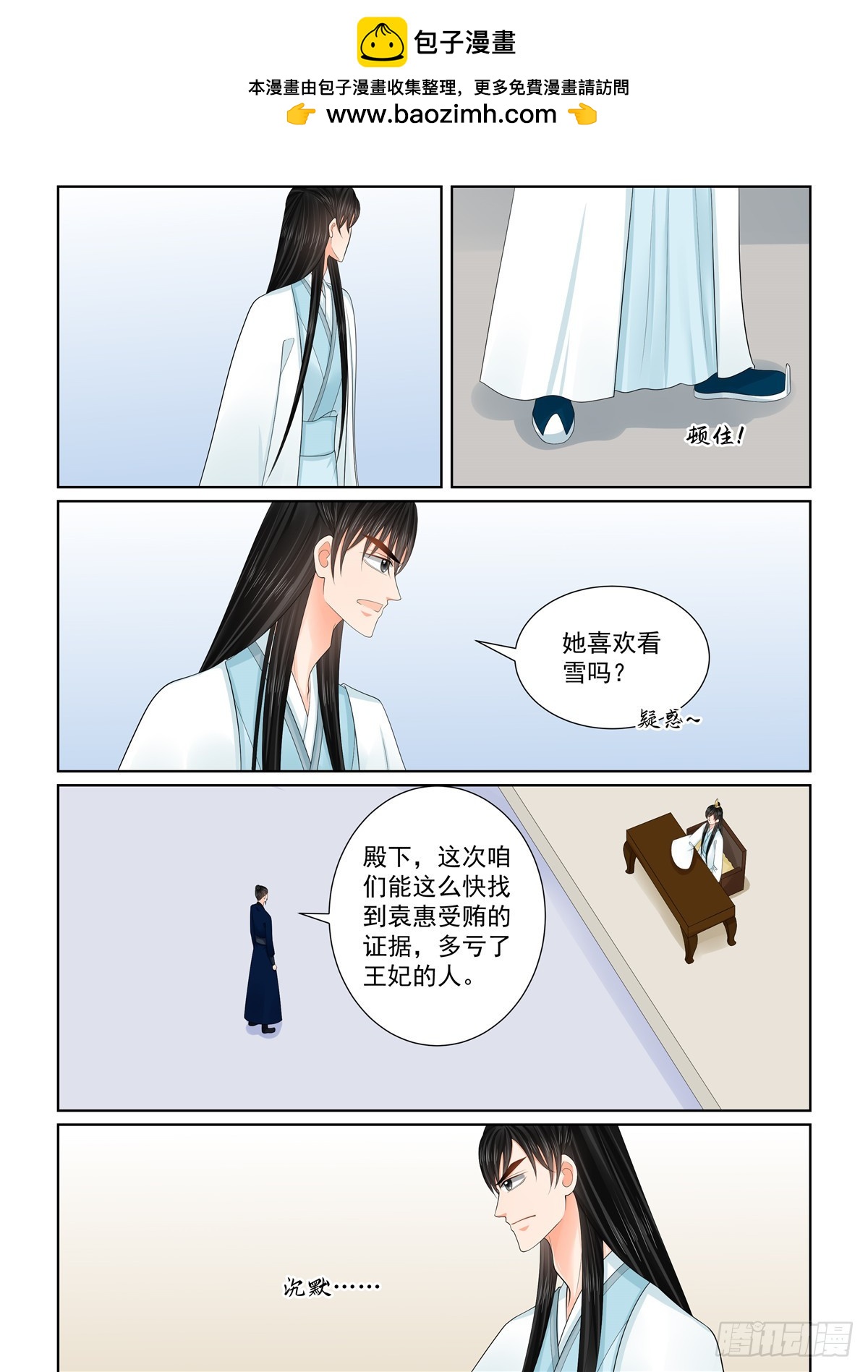 第一百三十三话 重生 下-第353话