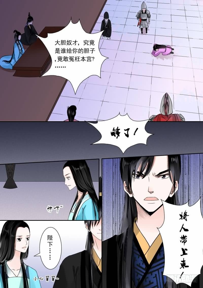 第十四章 回忆上-第37话