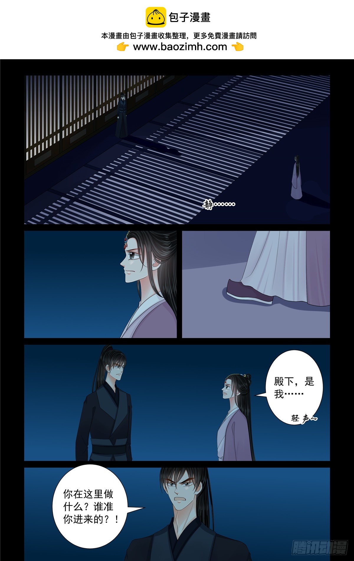 第一百三十四话 夺位 下-第355话