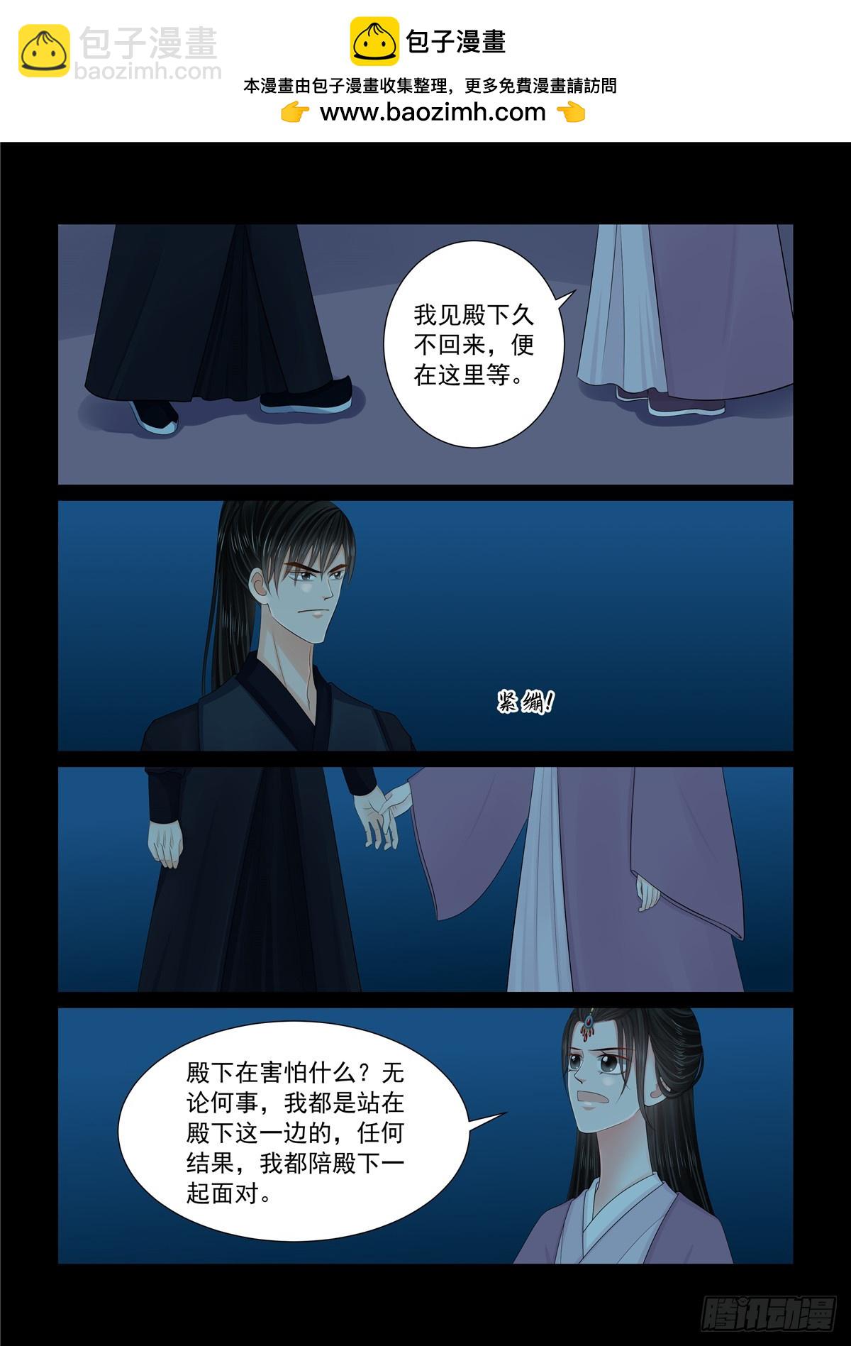第一百三十四话 夺位 下-第355话