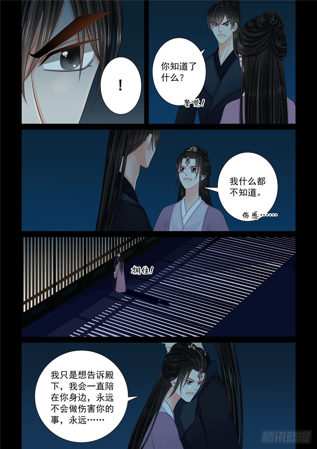 第一百三十四话 夺位 下-第355话