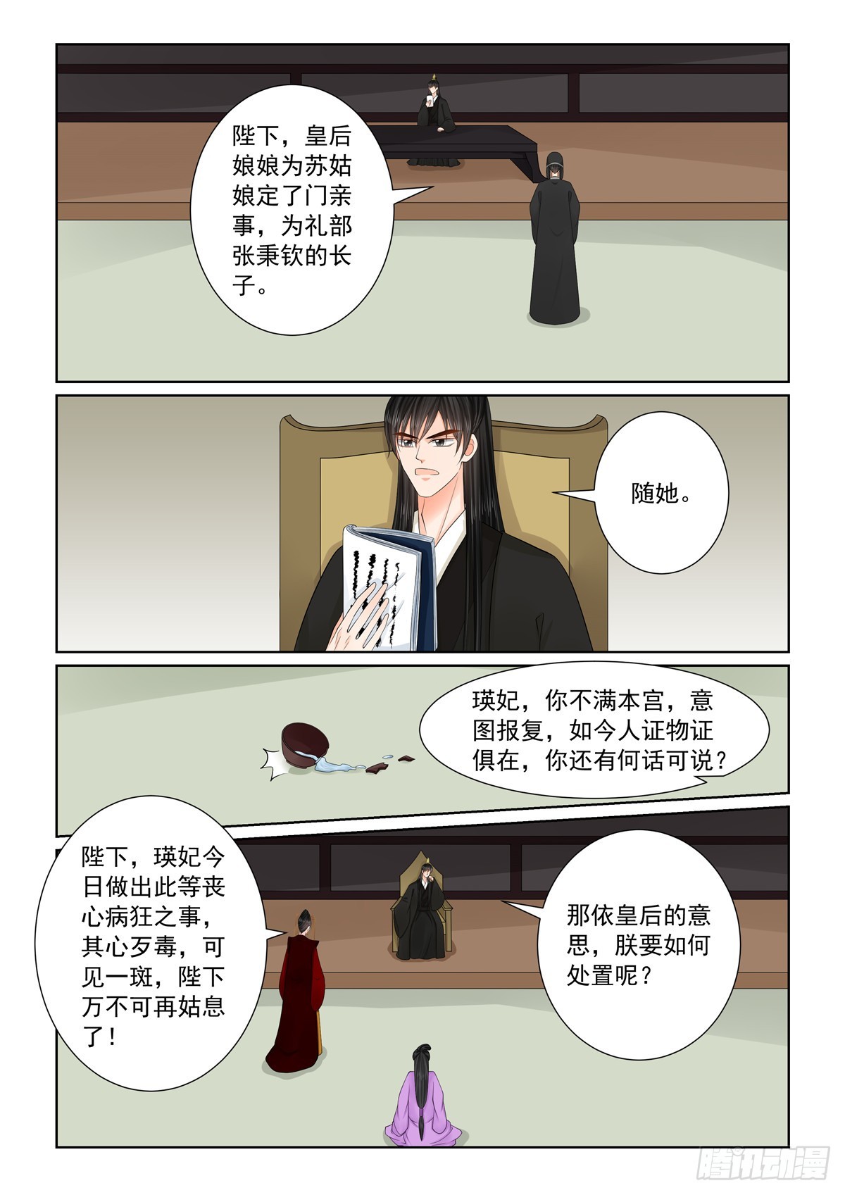 第一百三十四话 夺位 下-第355话