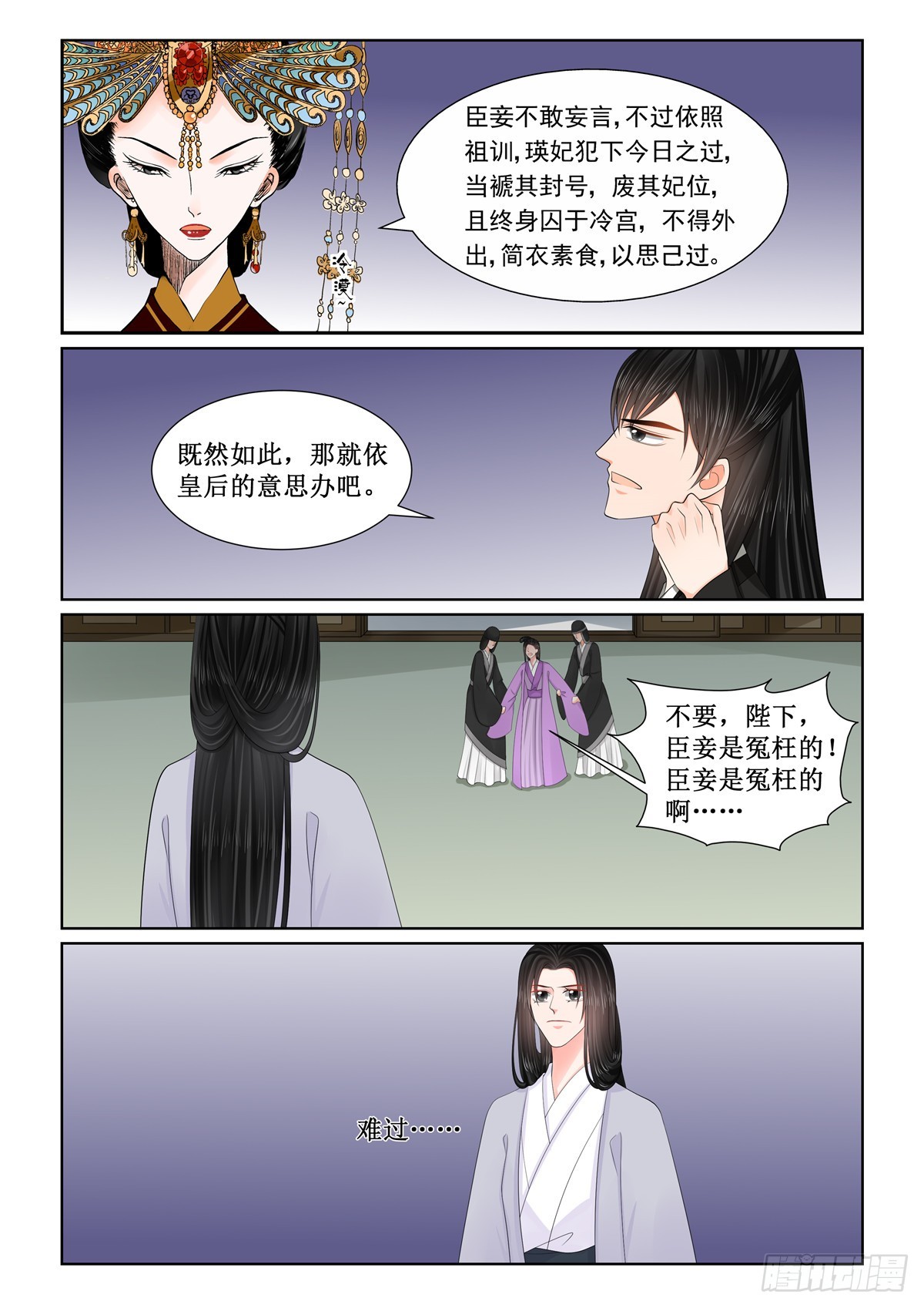 第一百三十四话 夺位 下-第355话