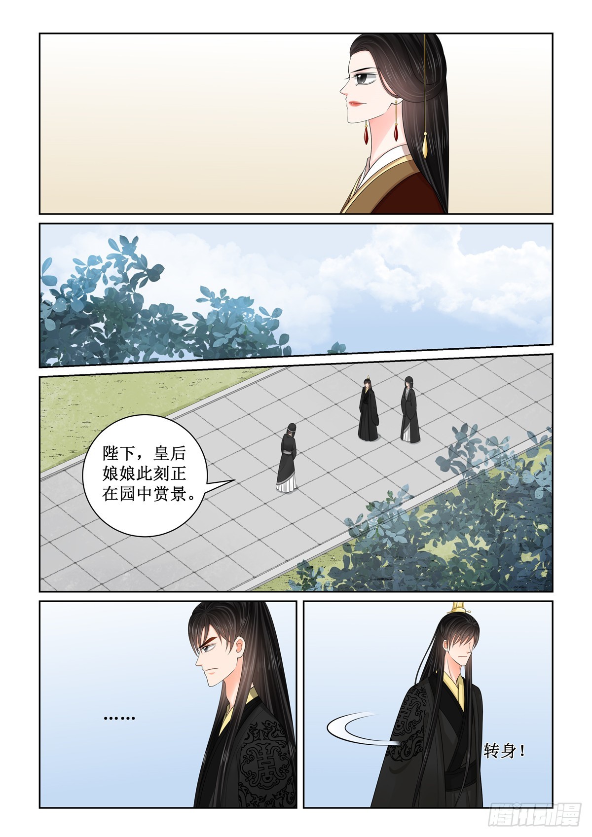 第一百三十四话 夺位 下-第355话