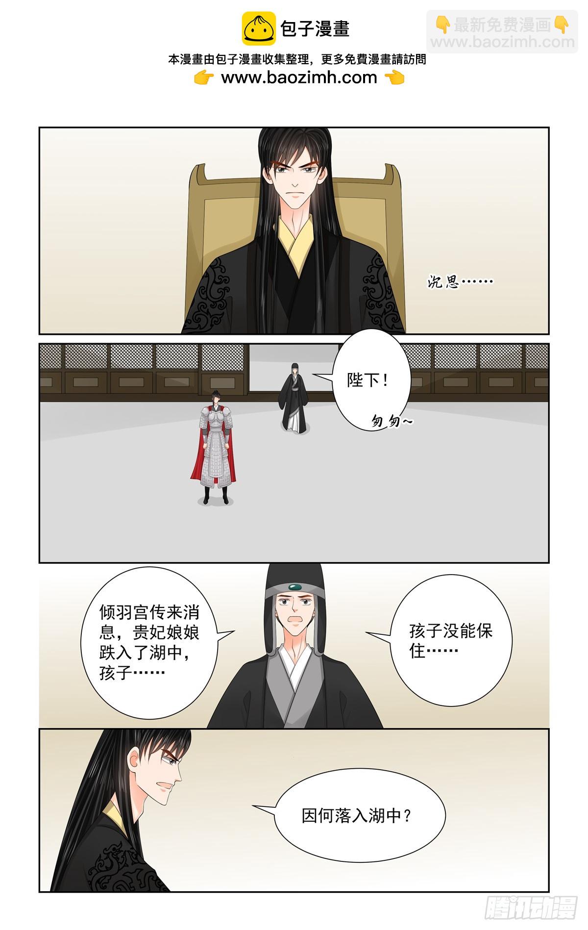 第一百三十五话 暗涌 下-第357话