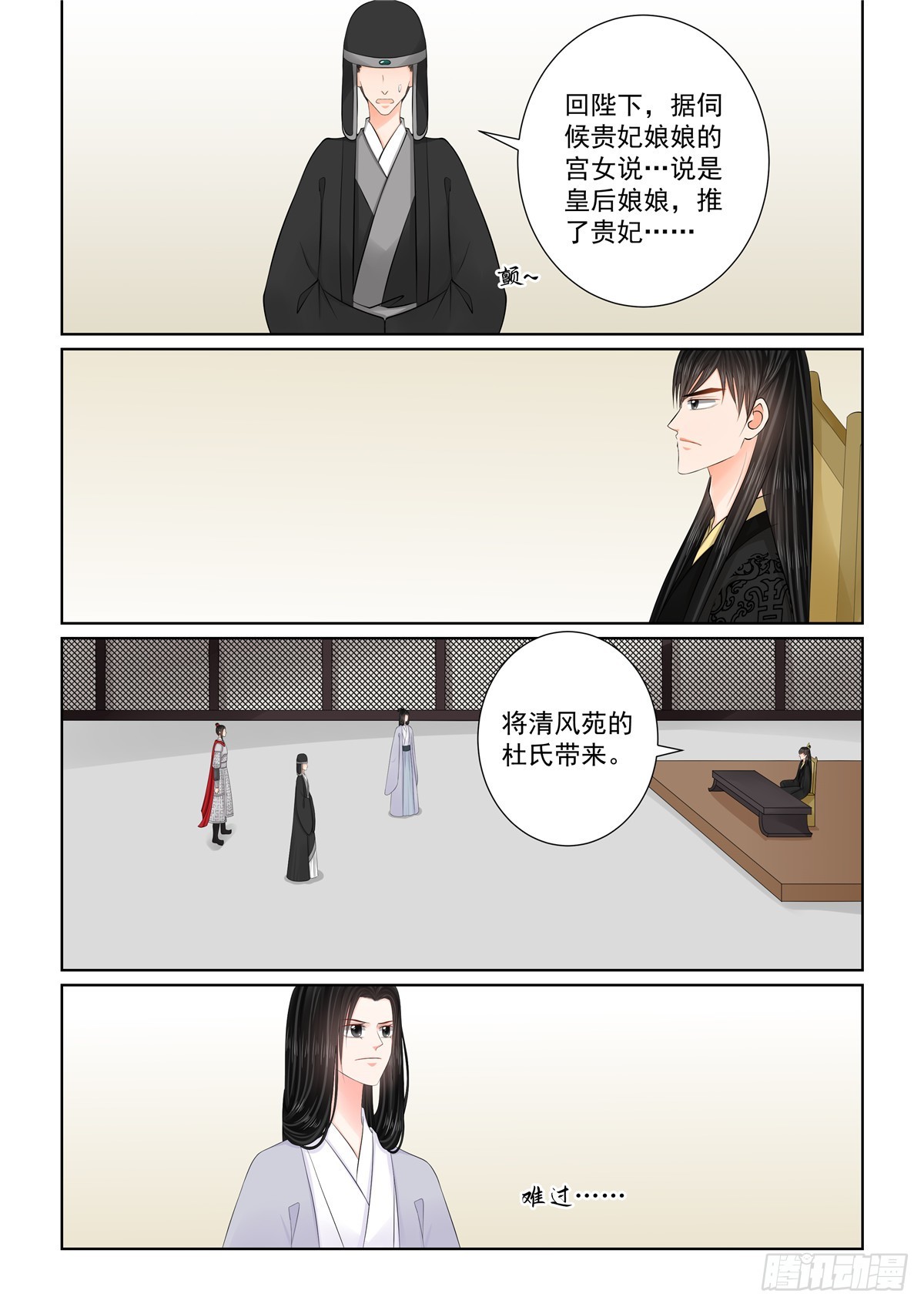 第一百三十五话 暗涌 下-第357话