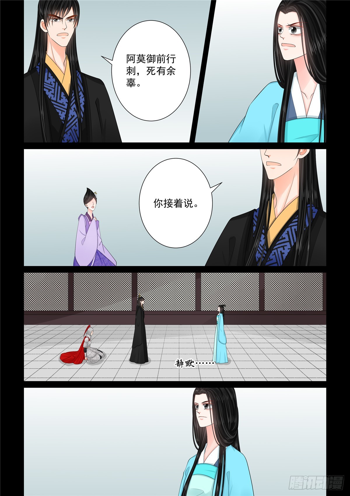 第一百三十五话 暗涌 下-第357话