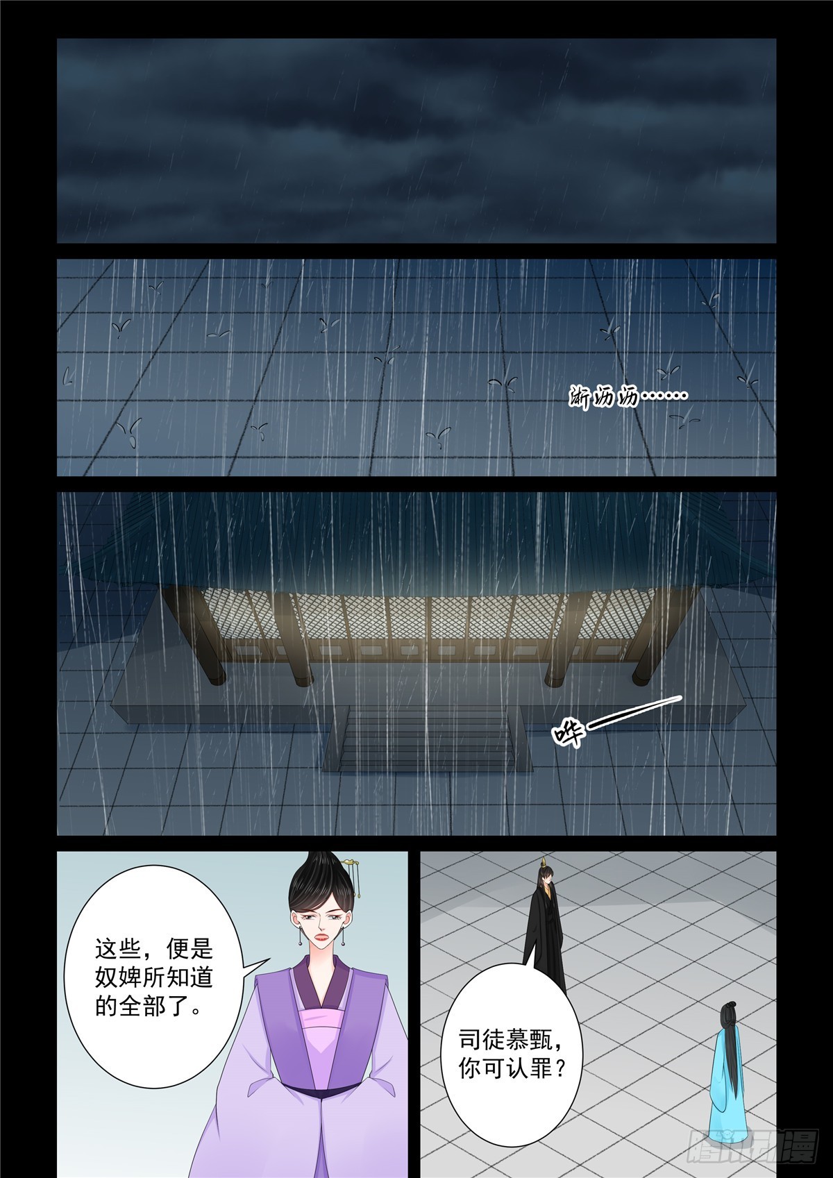 第一百三十五话 暗涌 下-第357话