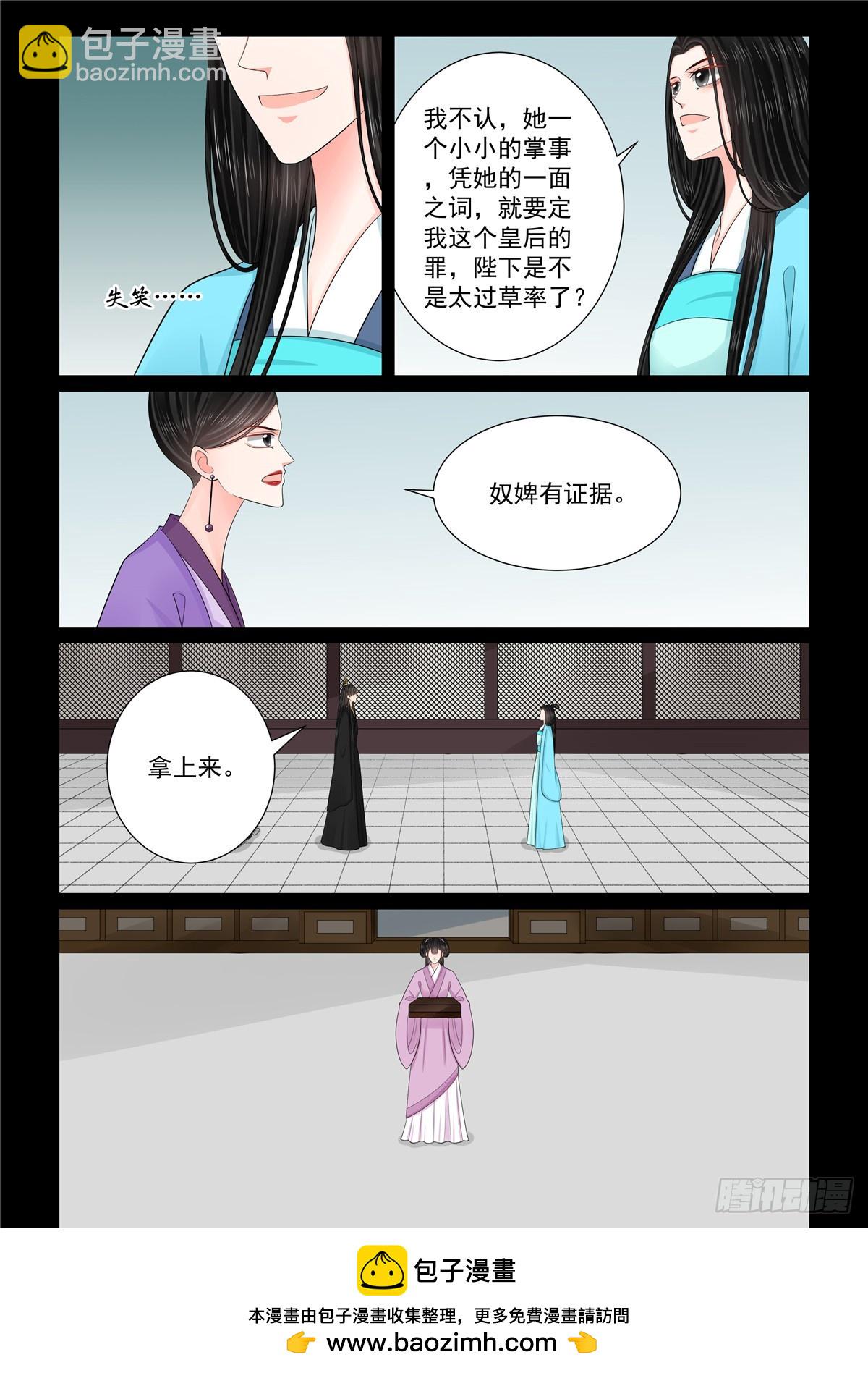 第一百三十五话 暗涌 下-第357话