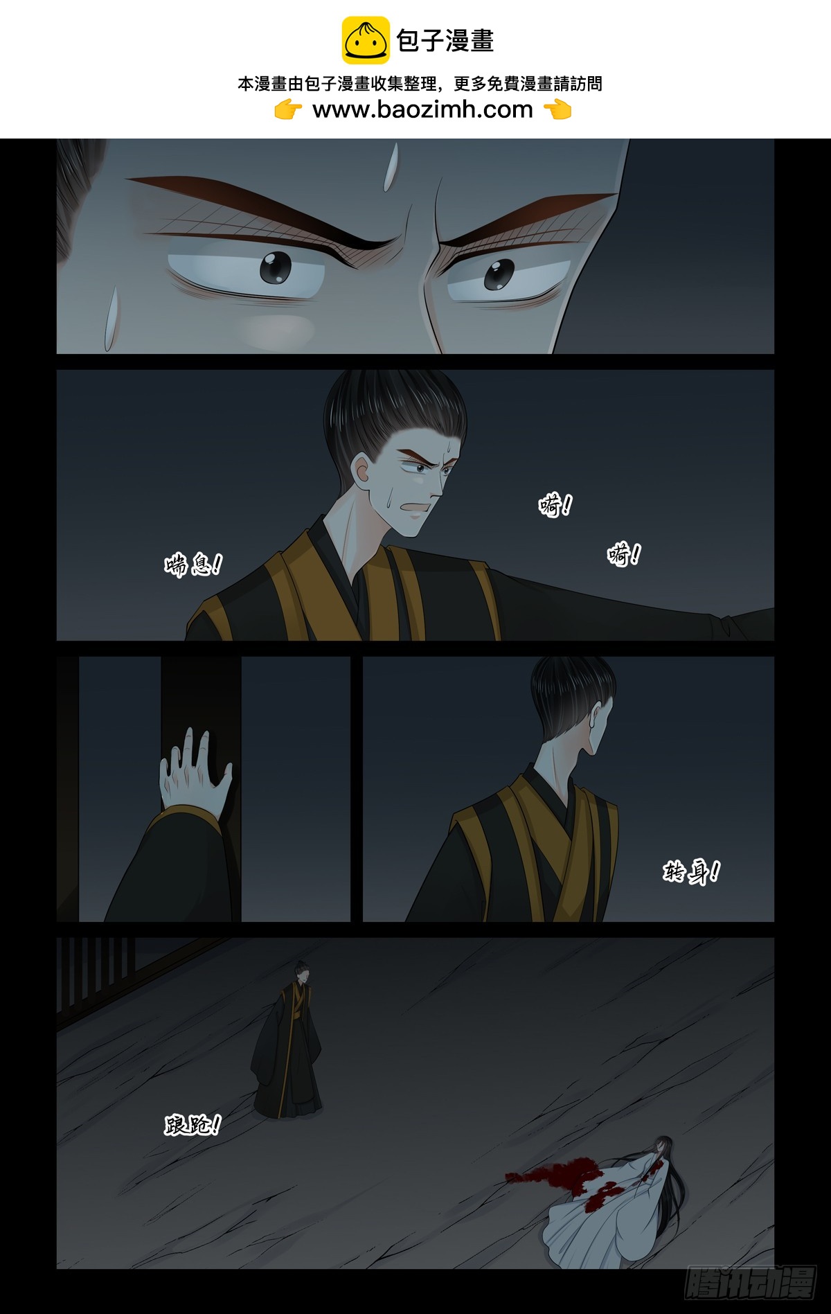 第一百三十六话 崩塌 下-第359话