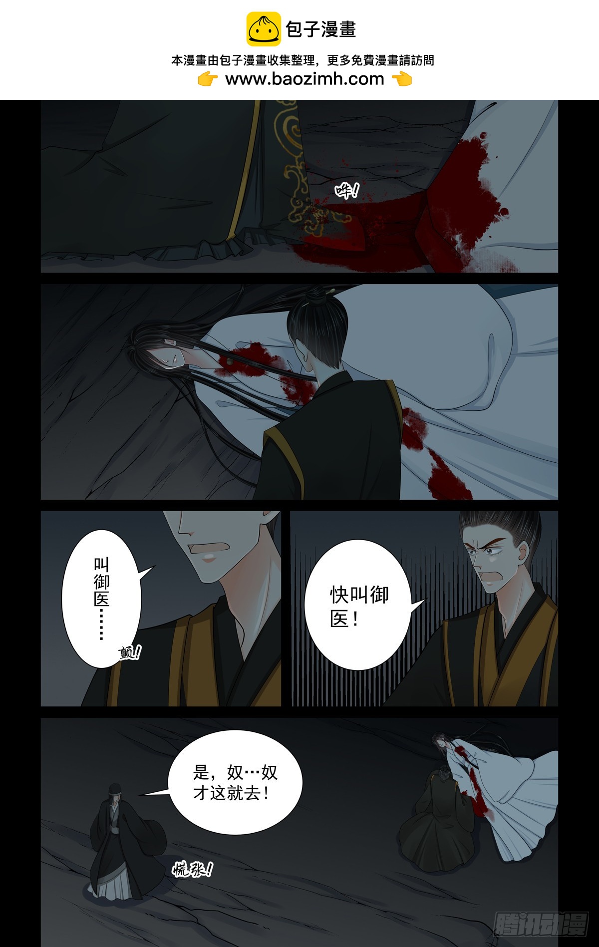 第一百三十六话 崩塌 下-第359话