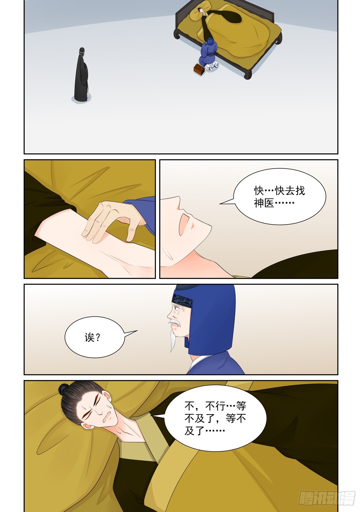 第一百三十六话 崩塌 下-第359话