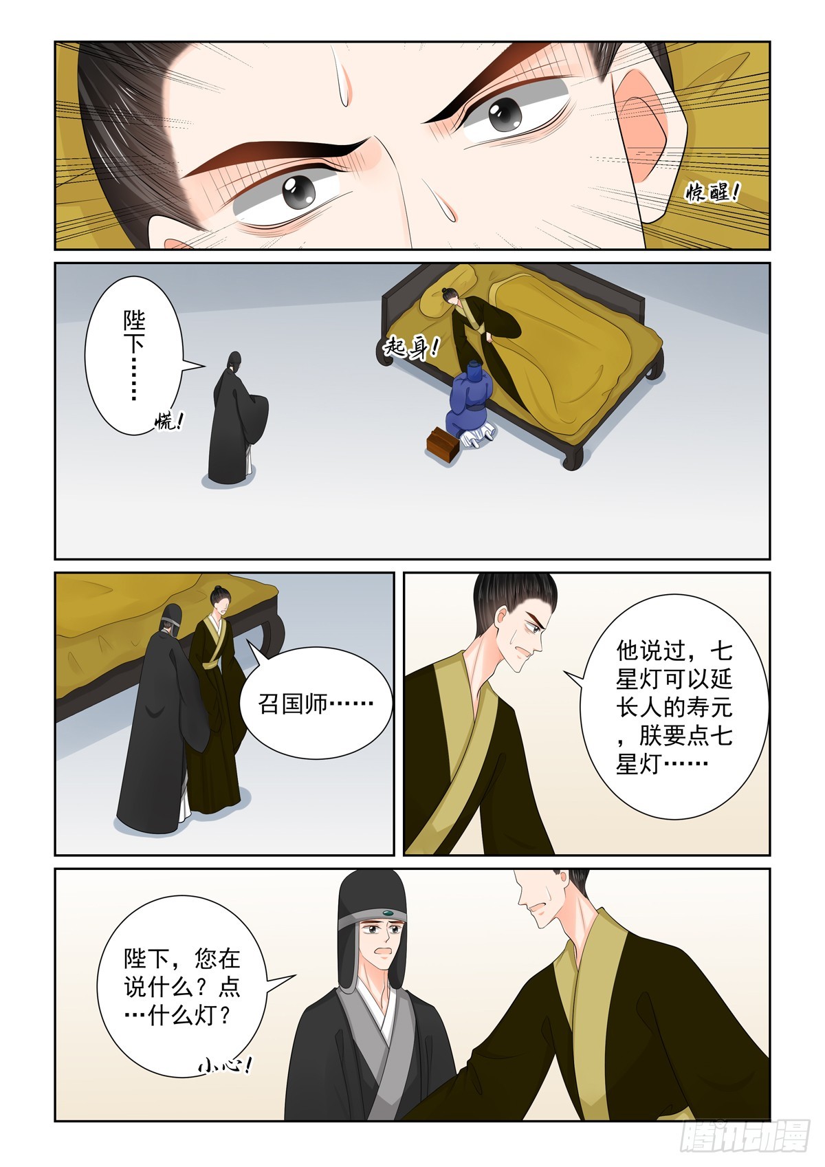第一百三十六话 崩塌 下-第359话