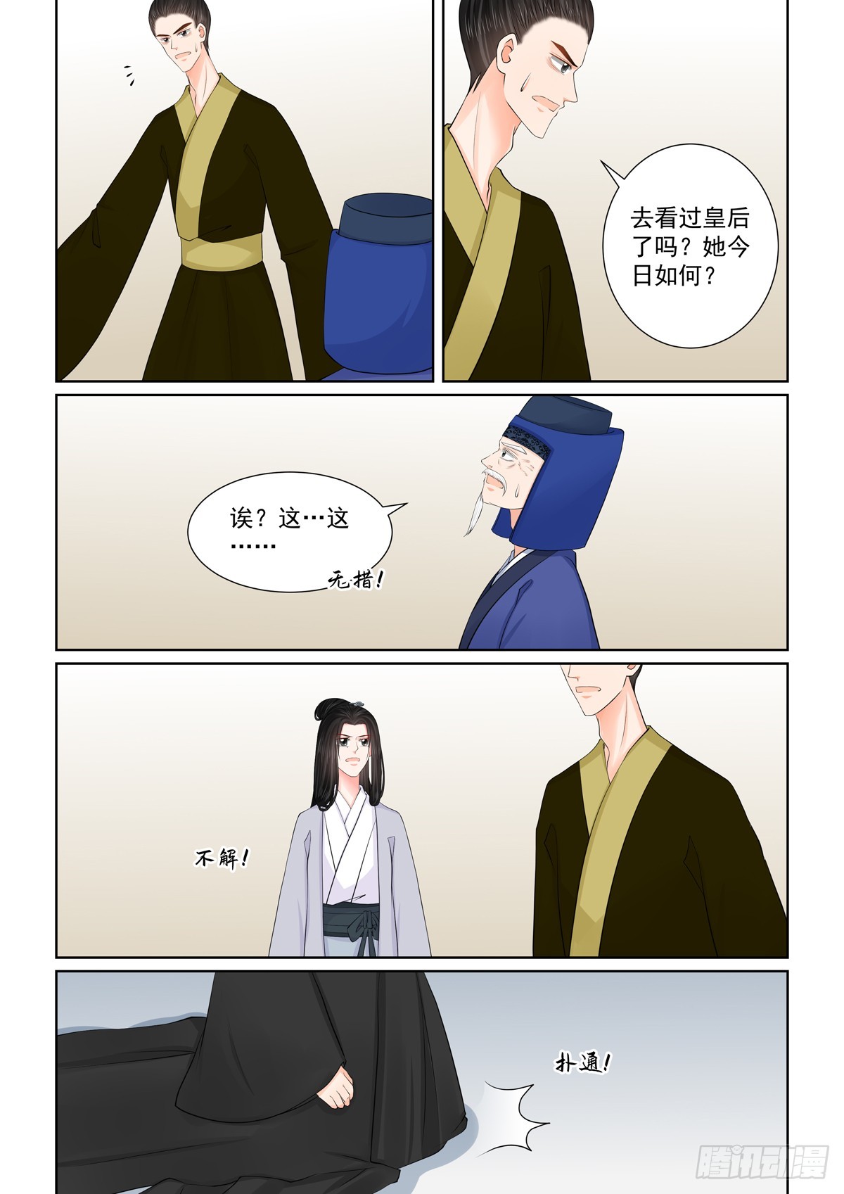 第一百三十六话 崩塌 下-第359话