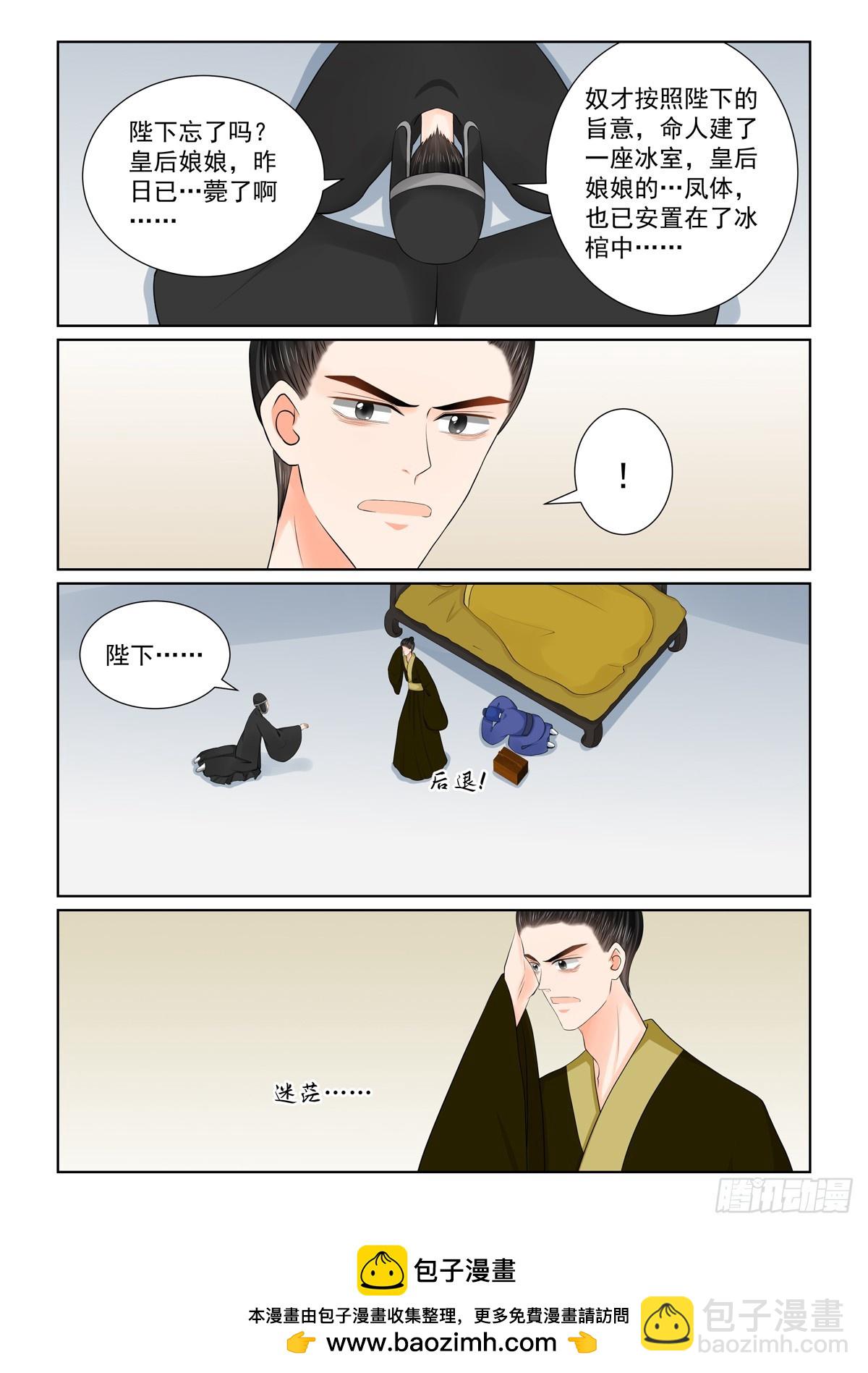 第一百三十六话 崩塌 下-第359话
