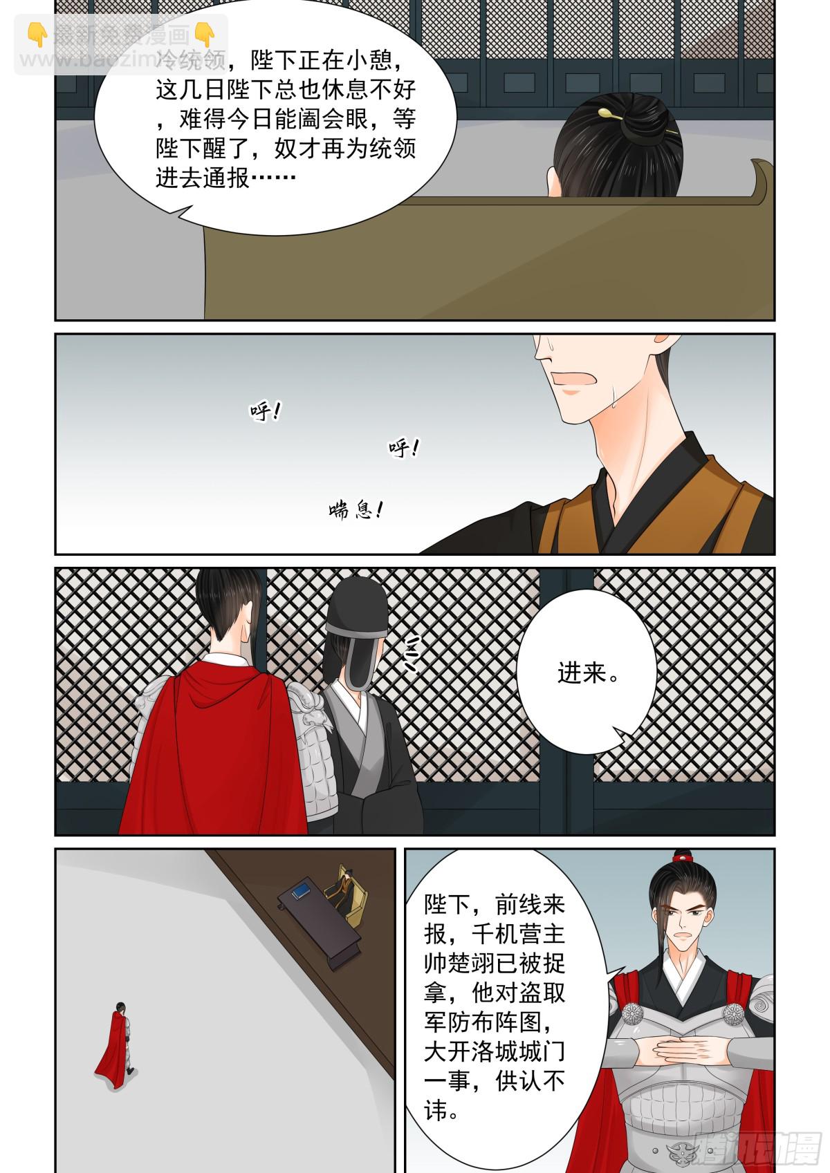 第一百三十七话 迷惑 中-第361话