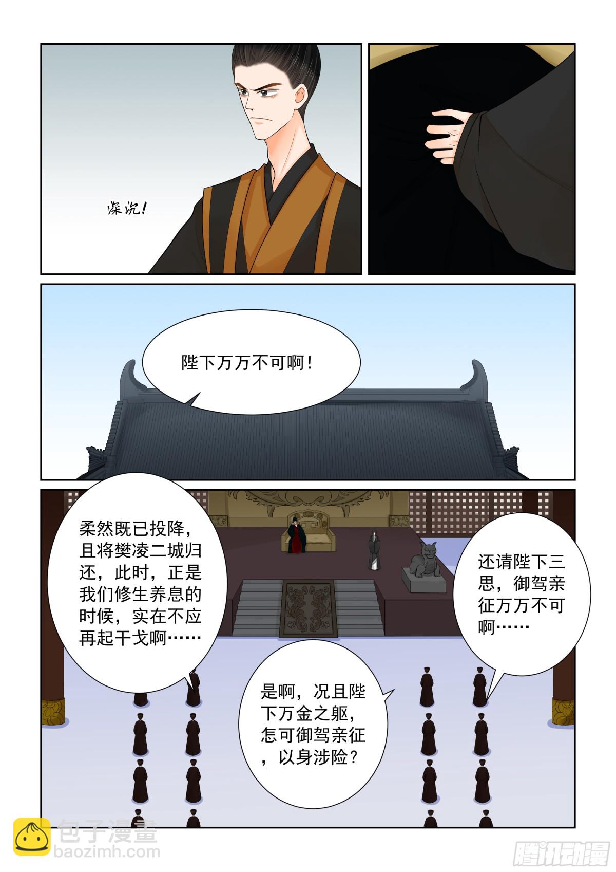 第一百三十七话 迷惑 中-第361话
