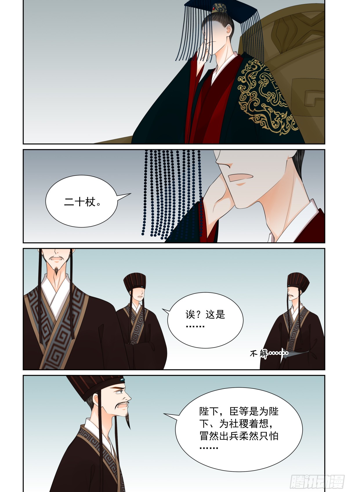 第一百三十七话 迷惑 中-第361话