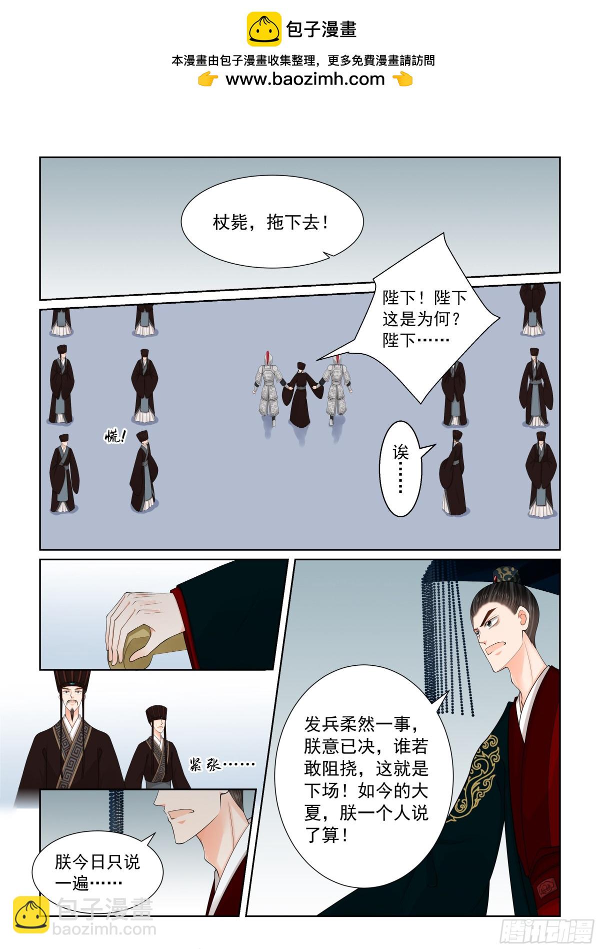 第一百三十七话 迷惑 中-第361话
