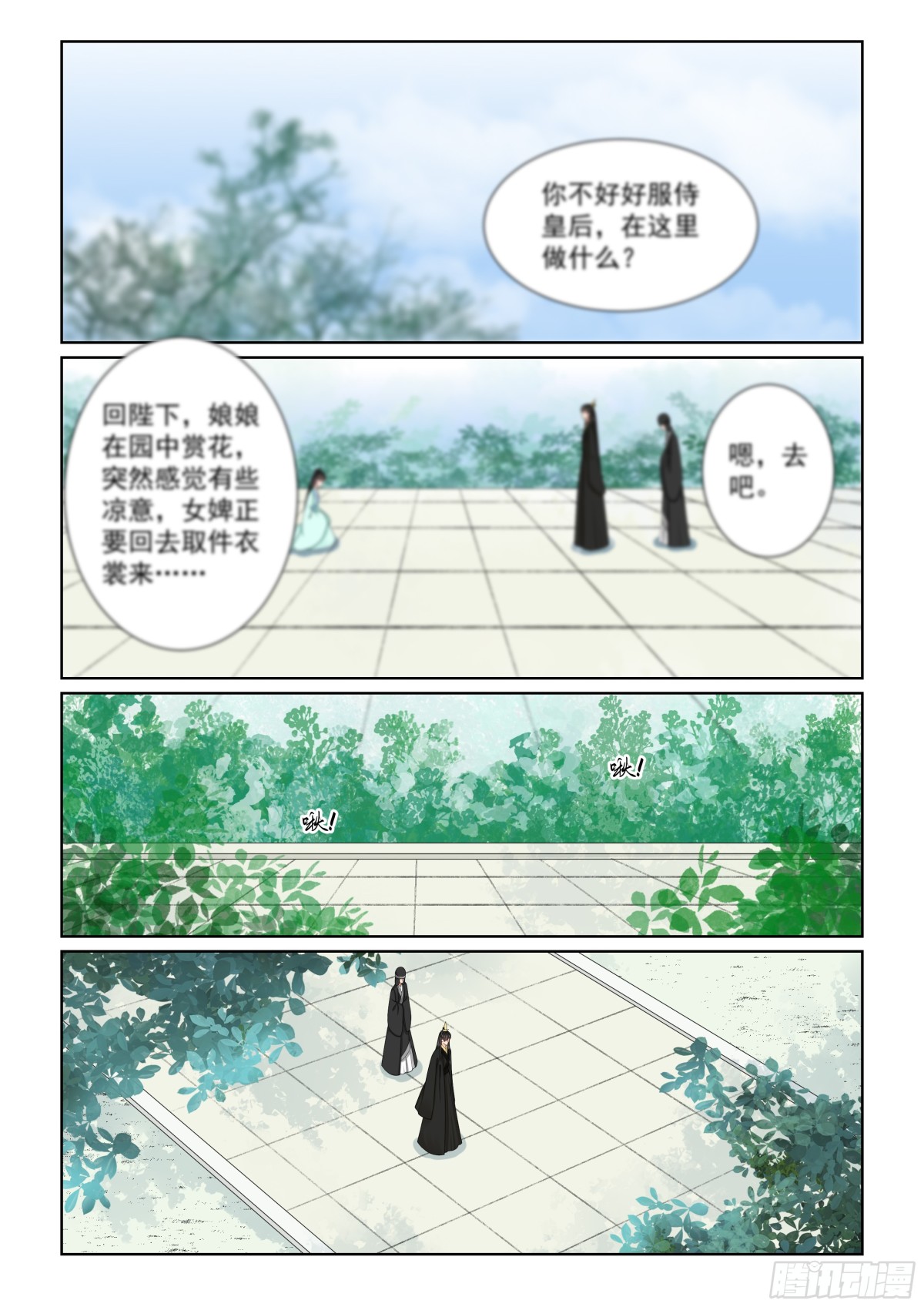 第一百三十八话 转变 上-第363话