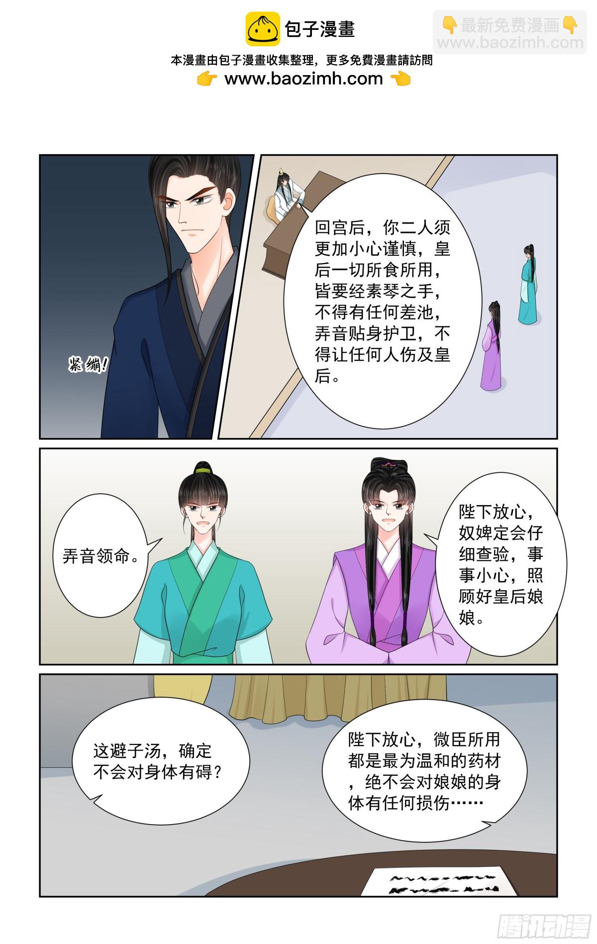 第一百三十九话 守护 上-第365话