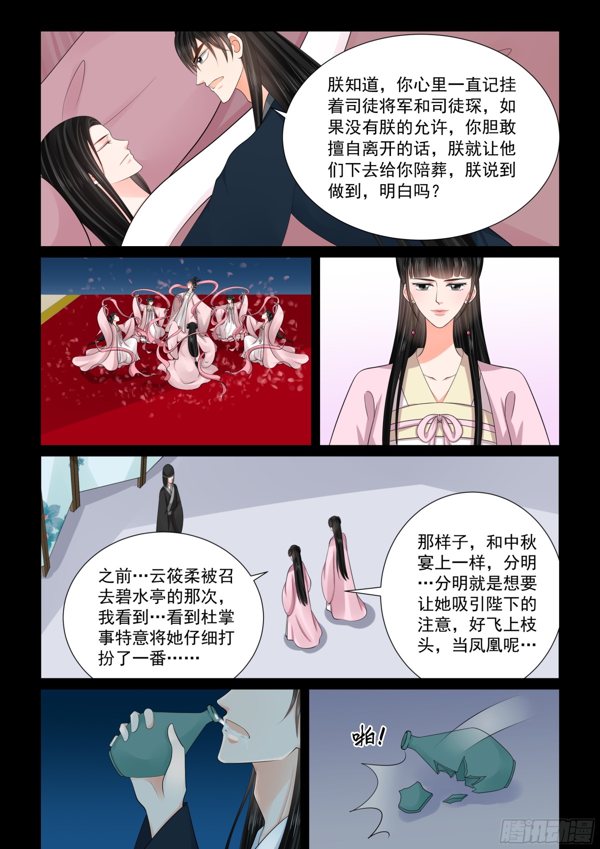 第一百三十九话 守护 上-第365话