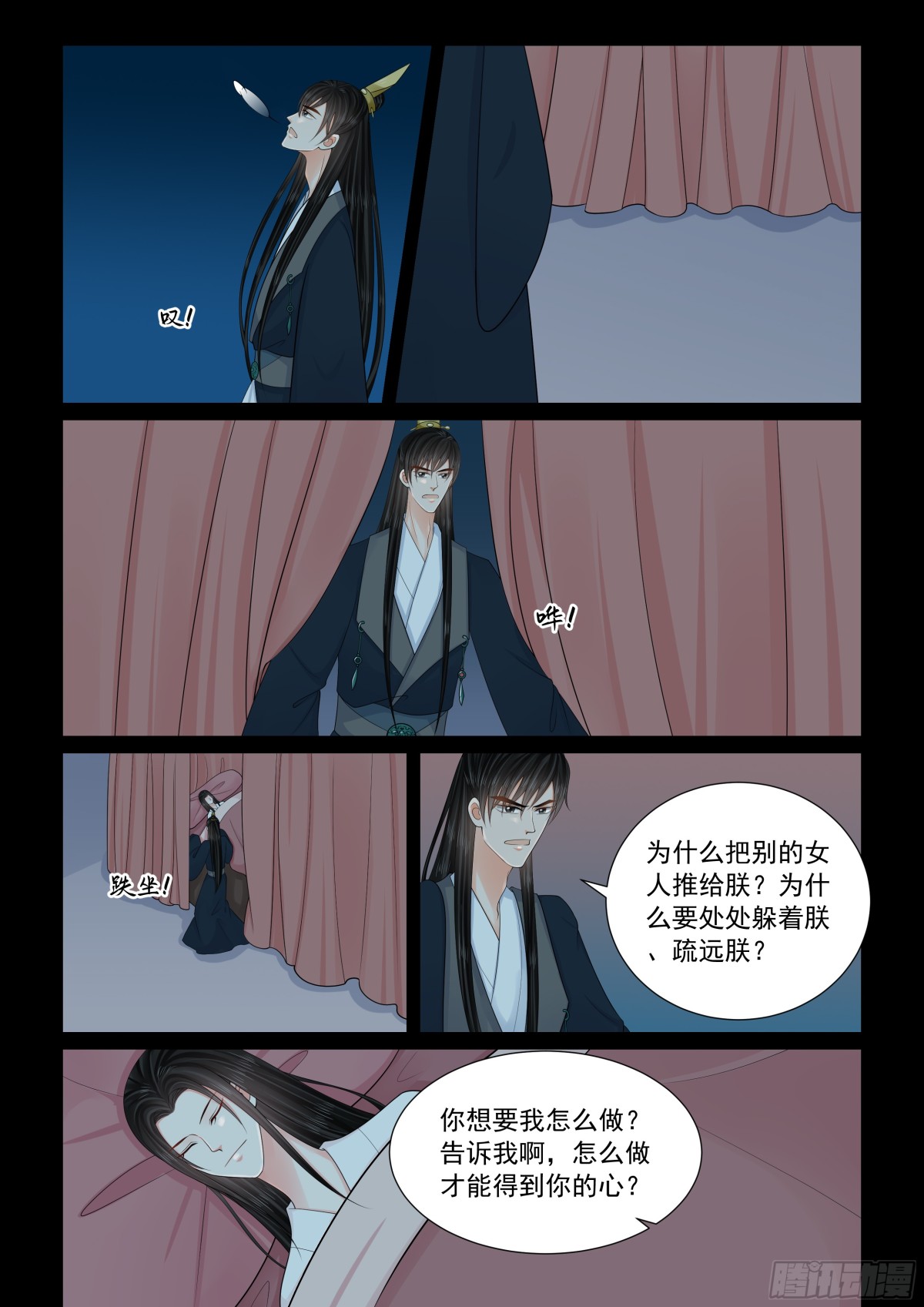 第一百三十九话 守护 上-第365话