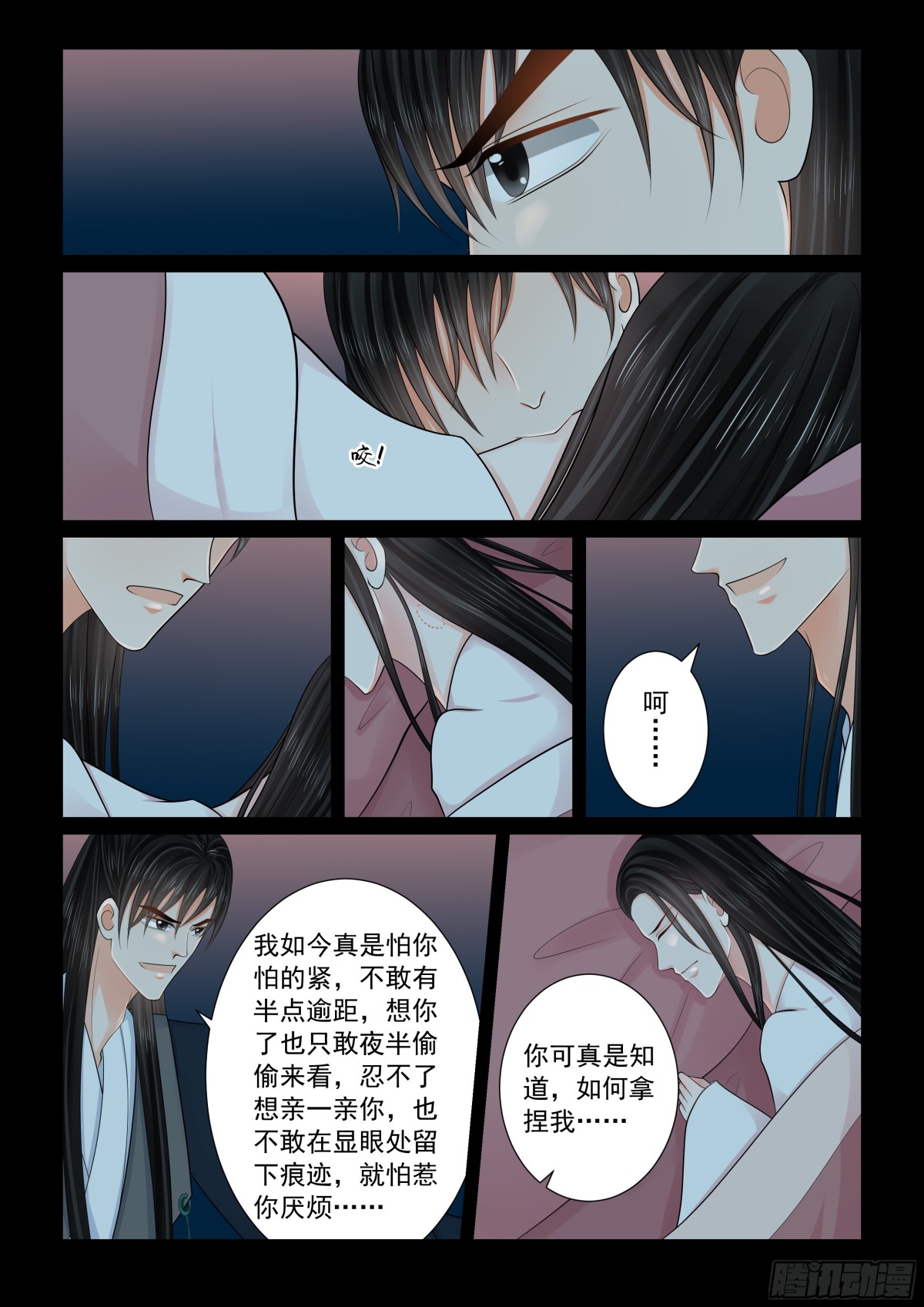 第一百三十九话 守护 上-第365话