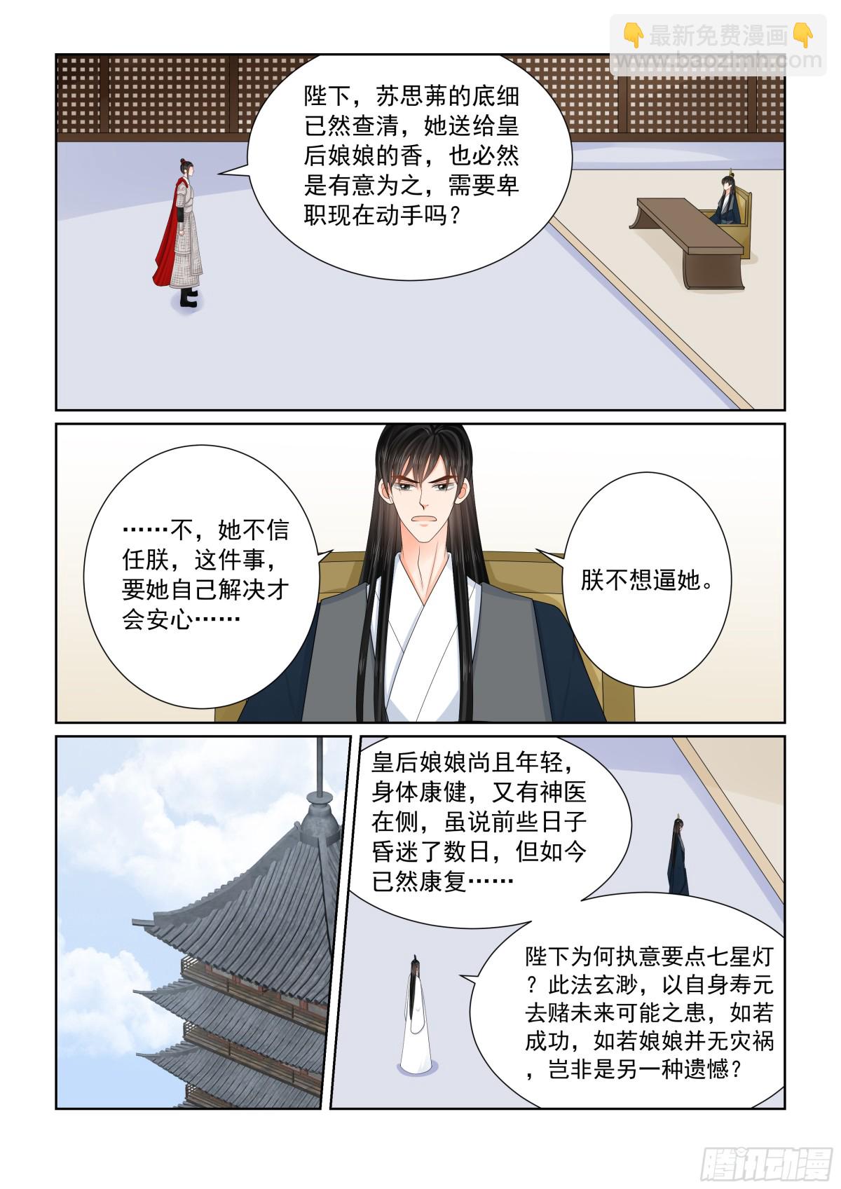 第一百三十九话 守护 上-第365话