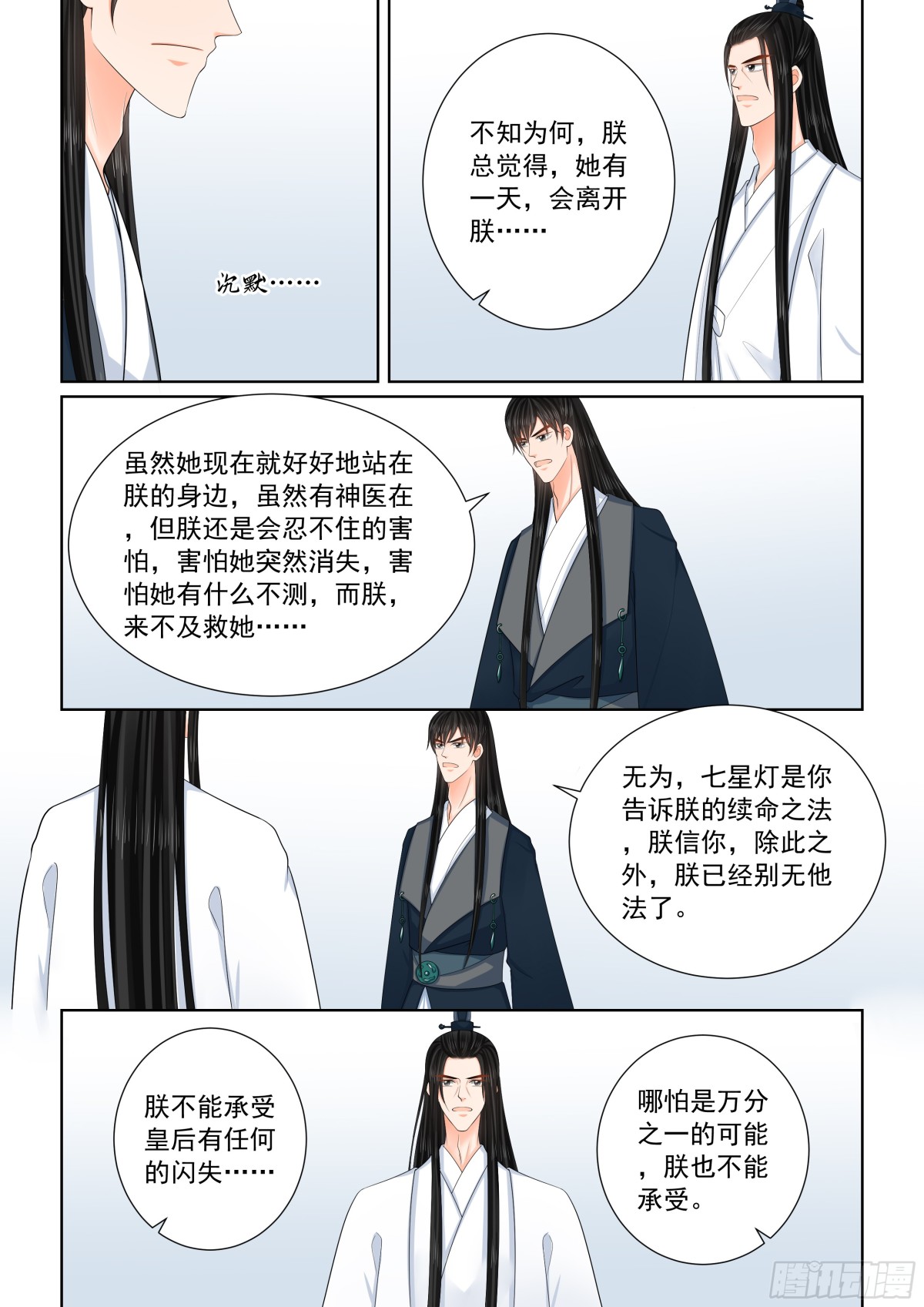 第一百三十九话 守护 上-第365话