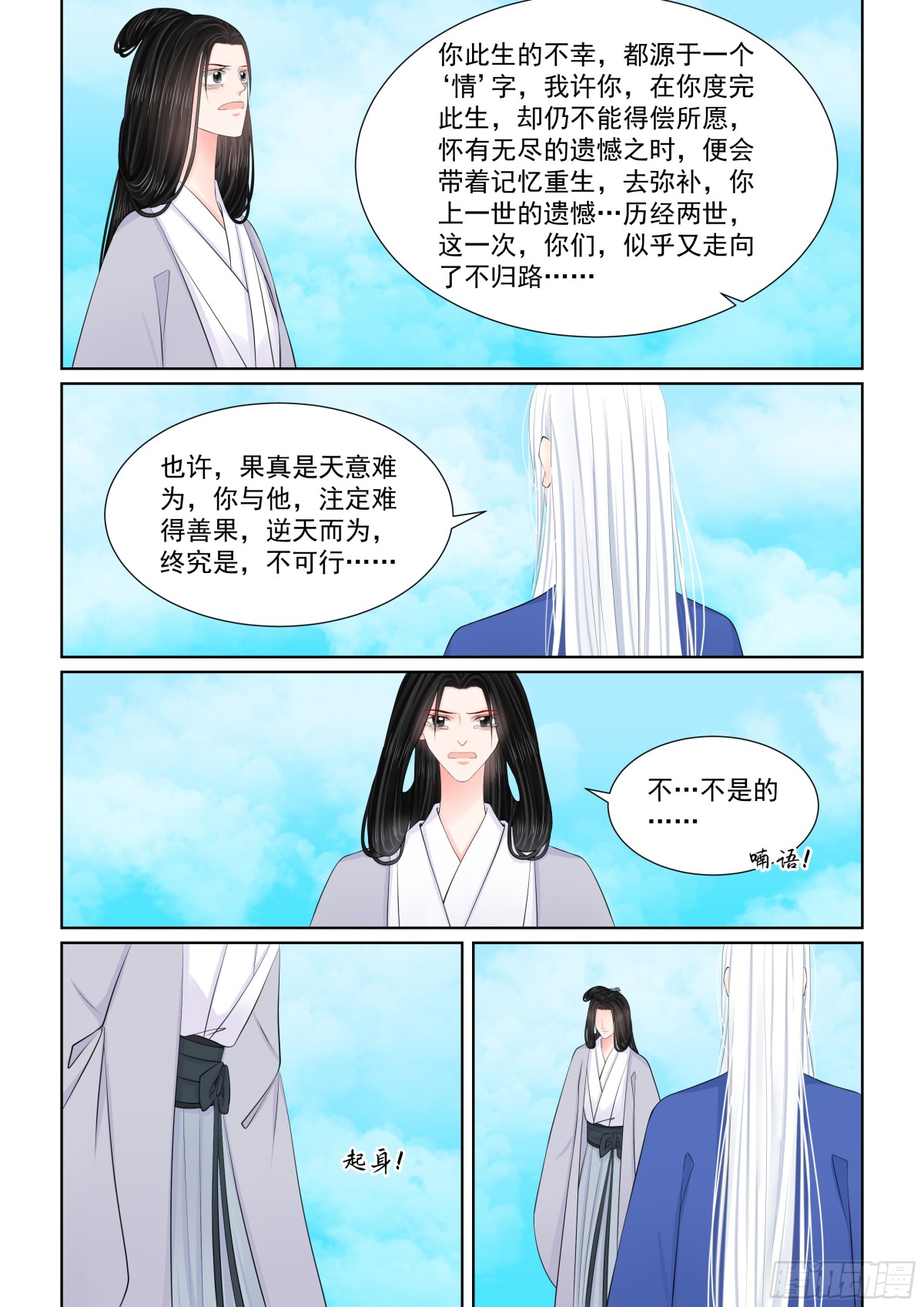 第一百肆拾壹话 宿命 上-第369话