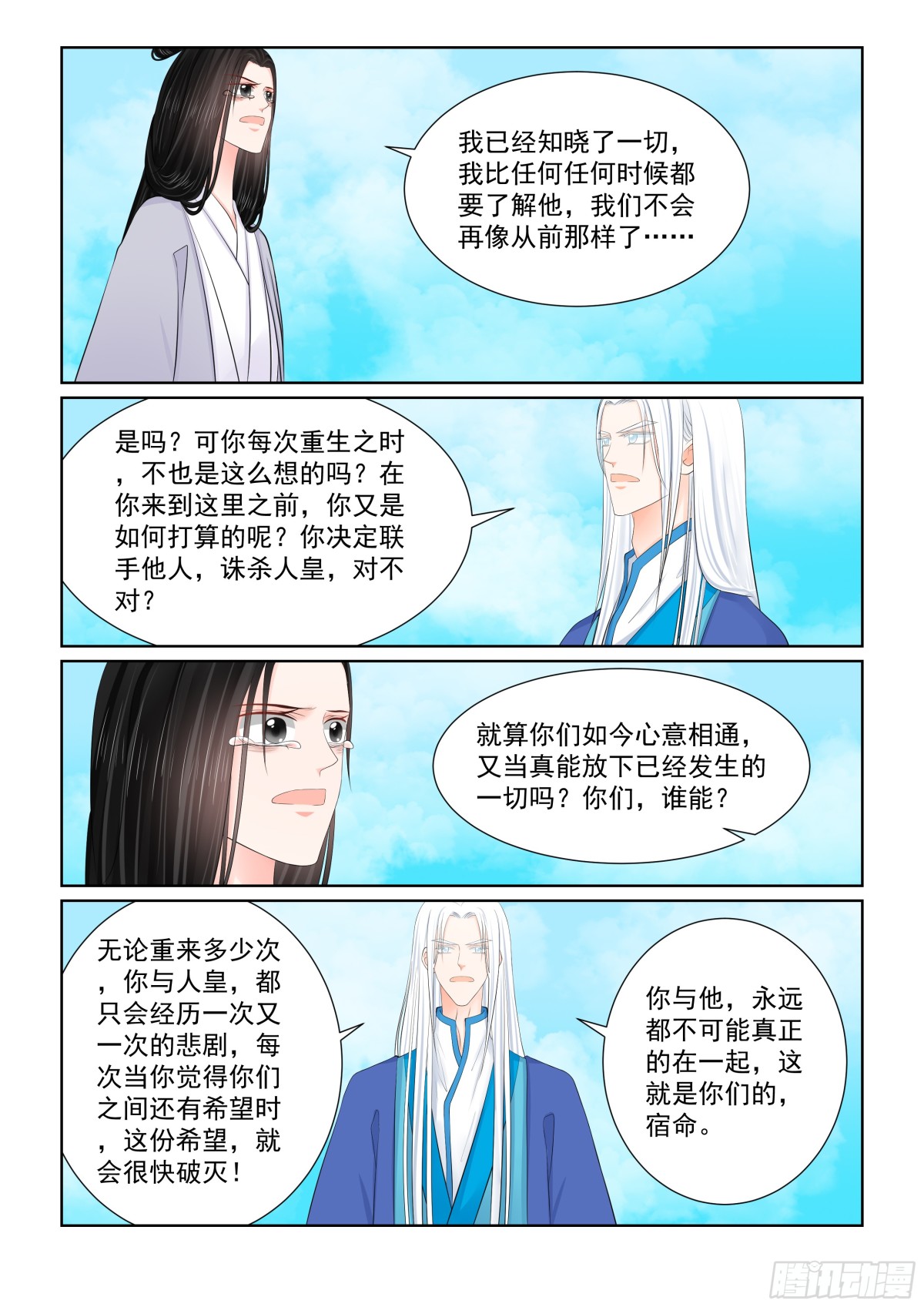 第一百肆拾壹话 宿命 上-第369话