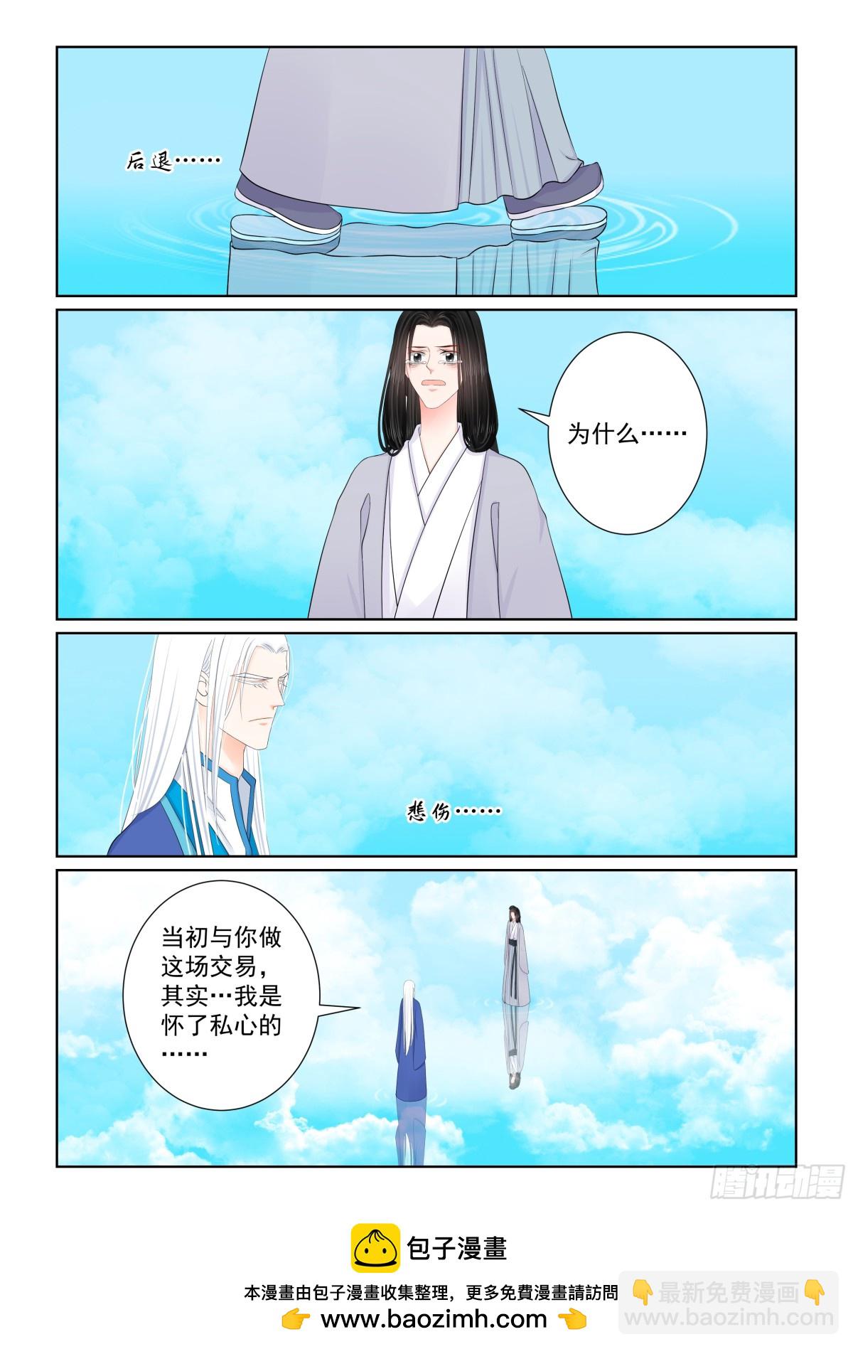 第一百肆拾壹话 宿命 上-第369话