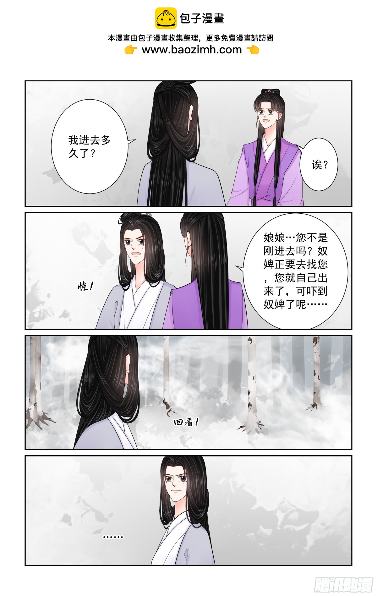 第一百肆拾贰话 驰援 上-第371话