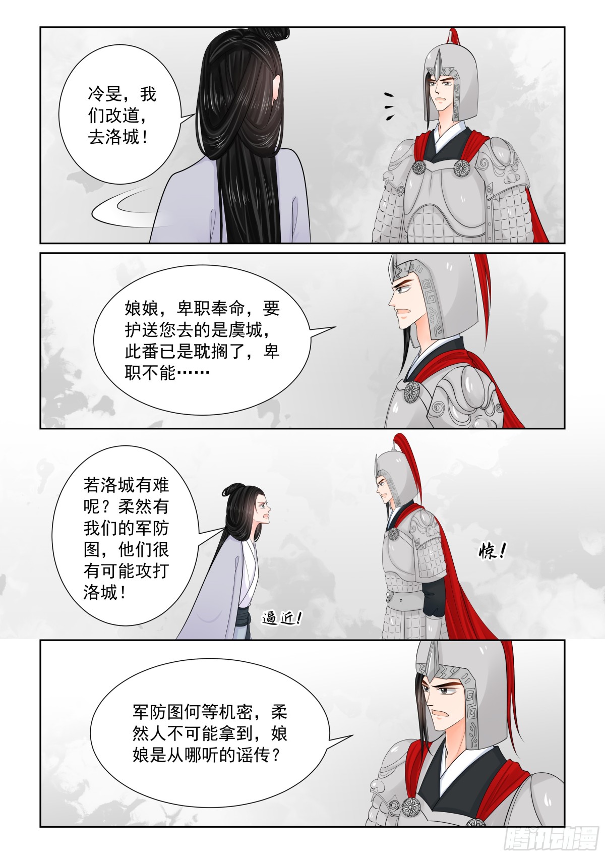 第一百肆拾贰话 驰援 上-第371话