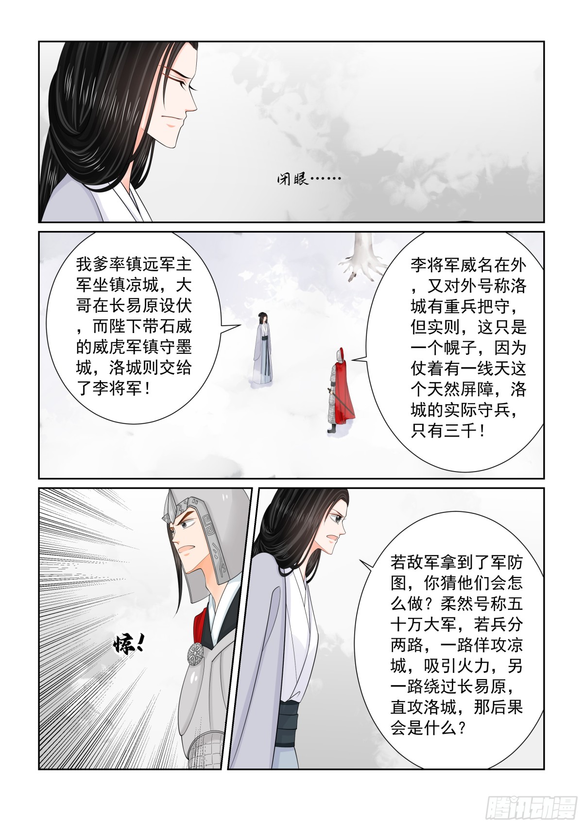 第一百肆拾贰话 驰援 上-第371话