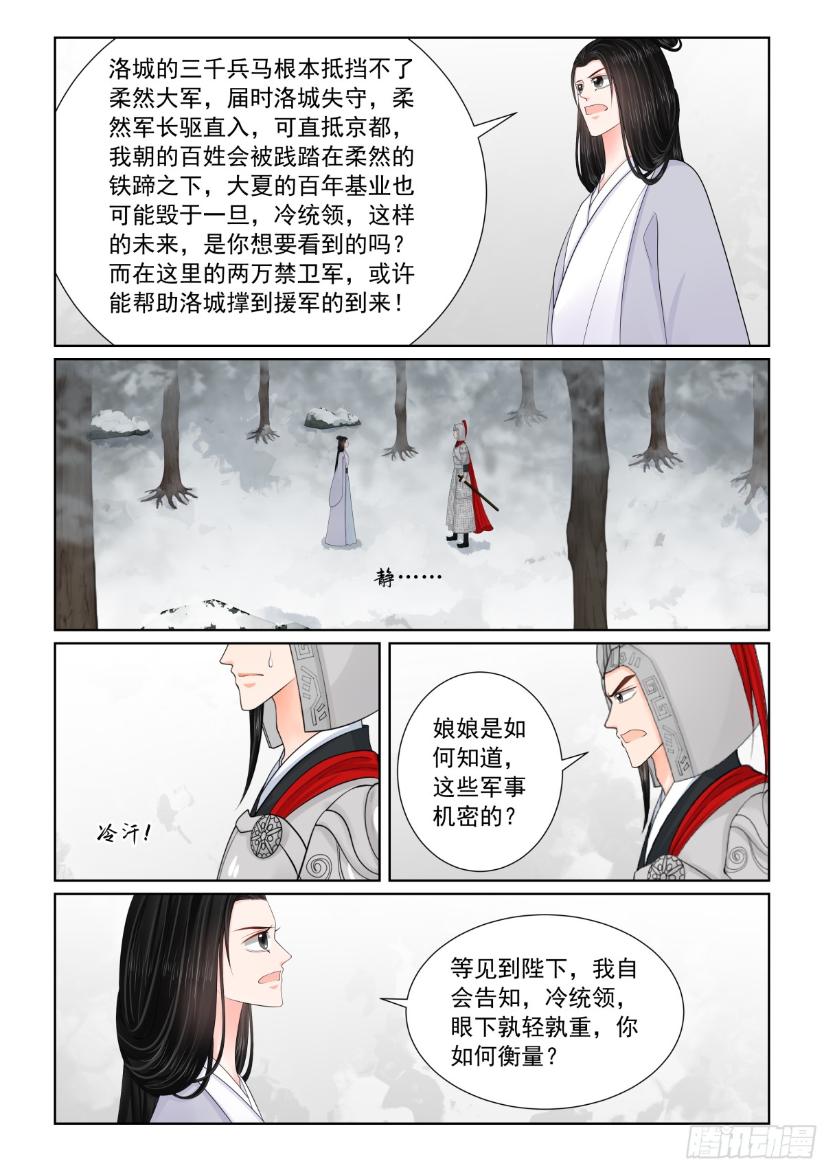 第一百肆拾贰话 驰援 上-第371话