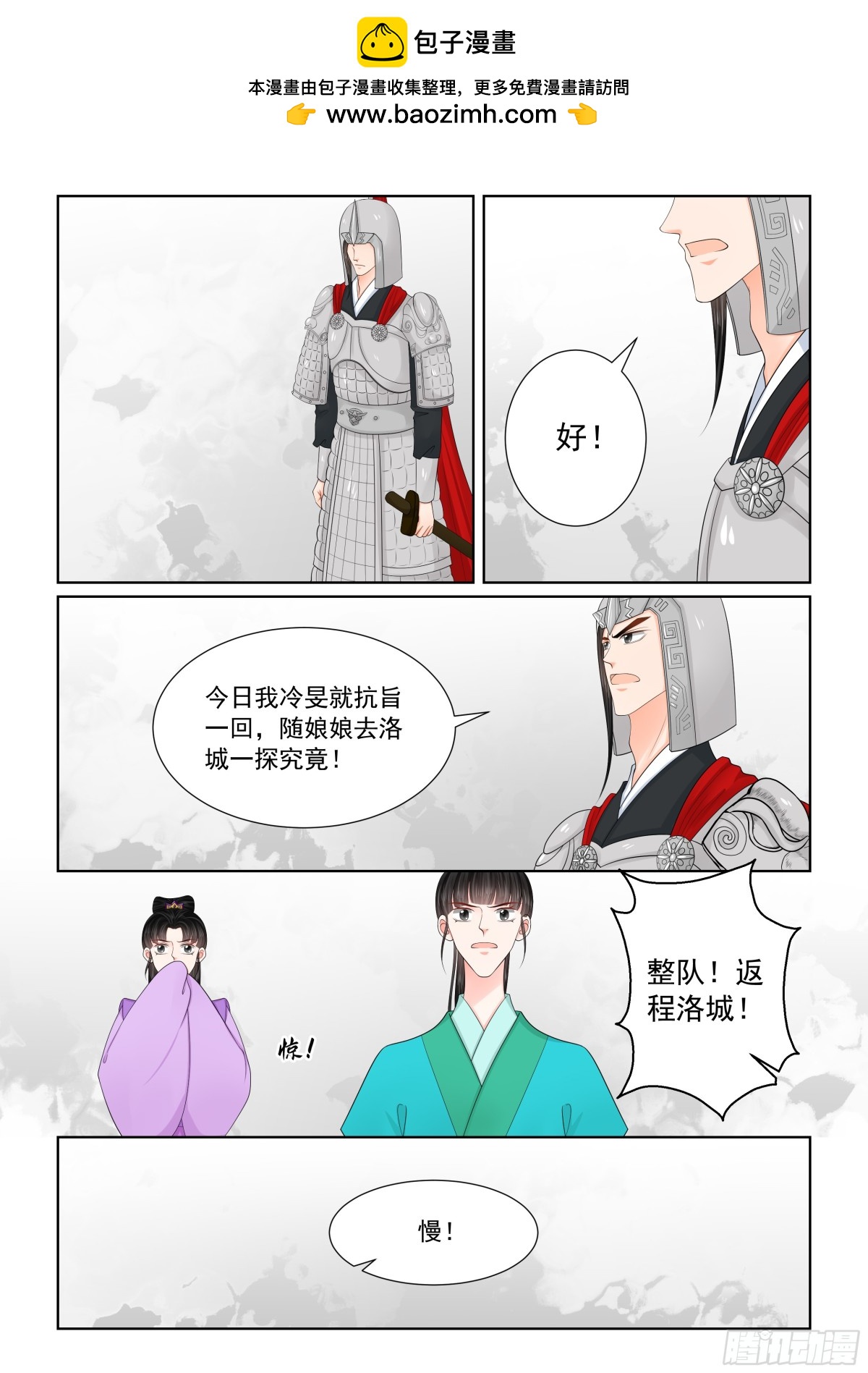 第一百肆拾贰话 驰援 上-第371话