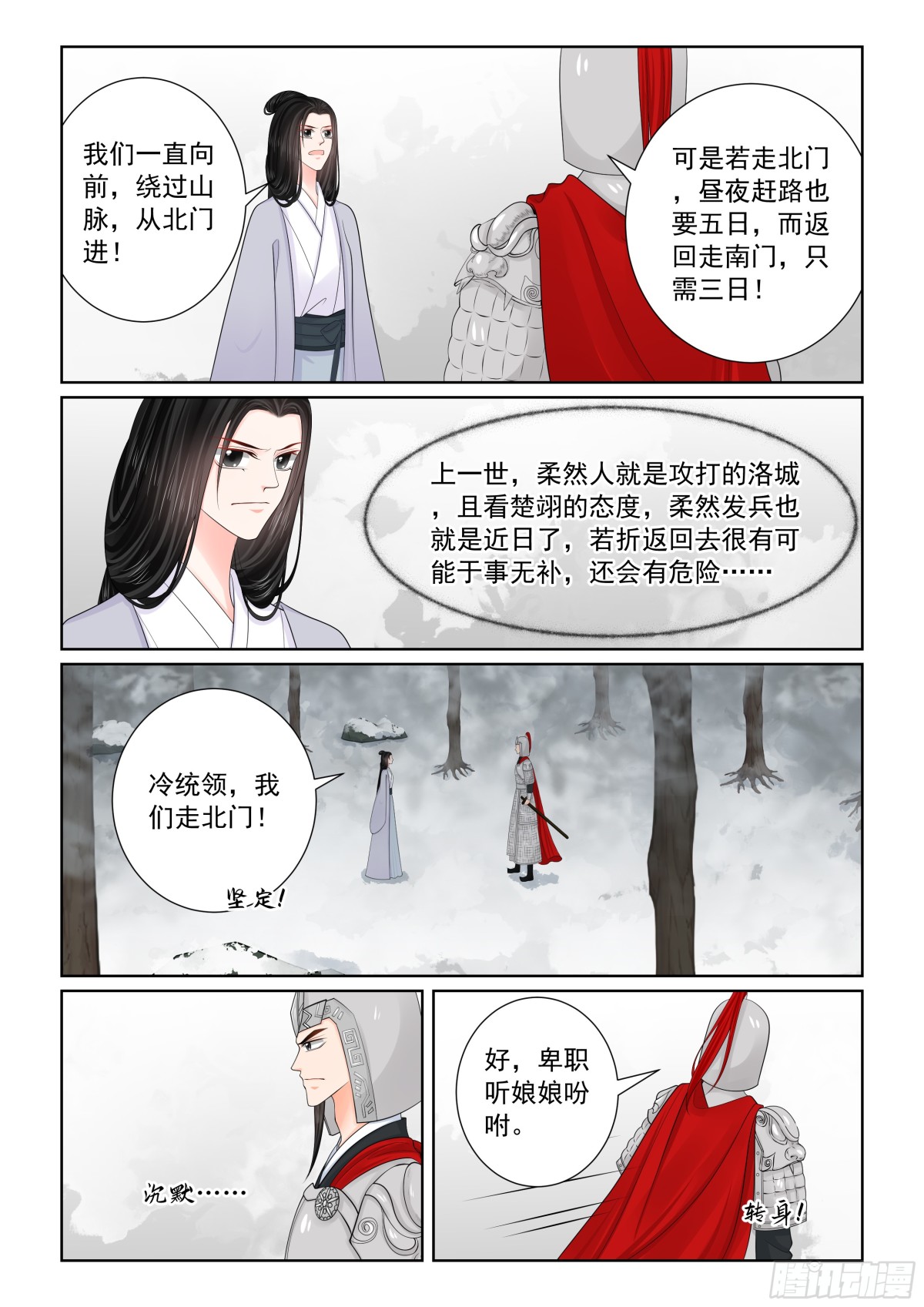 第一百肆拾贰话 驰援 上-第371话
