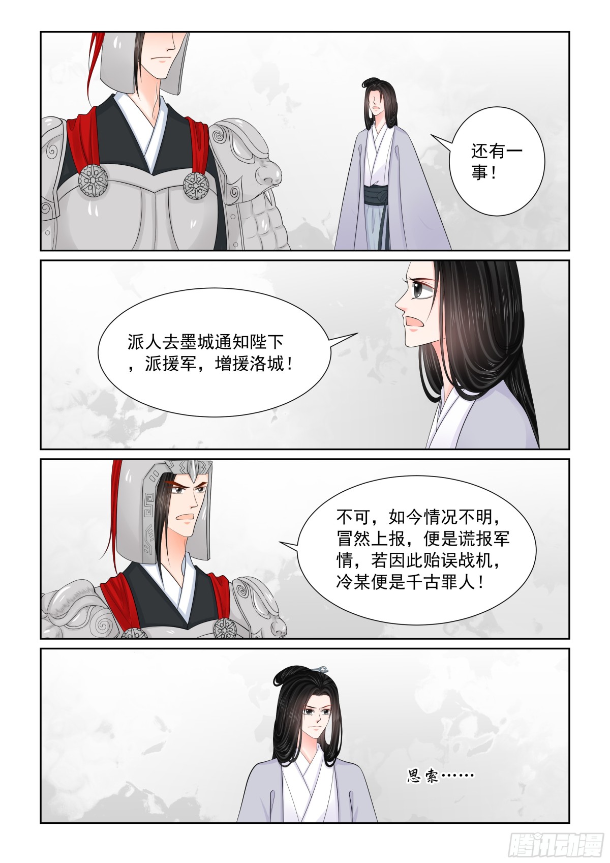 第一百肆拾贰话 驰援 上-第371话