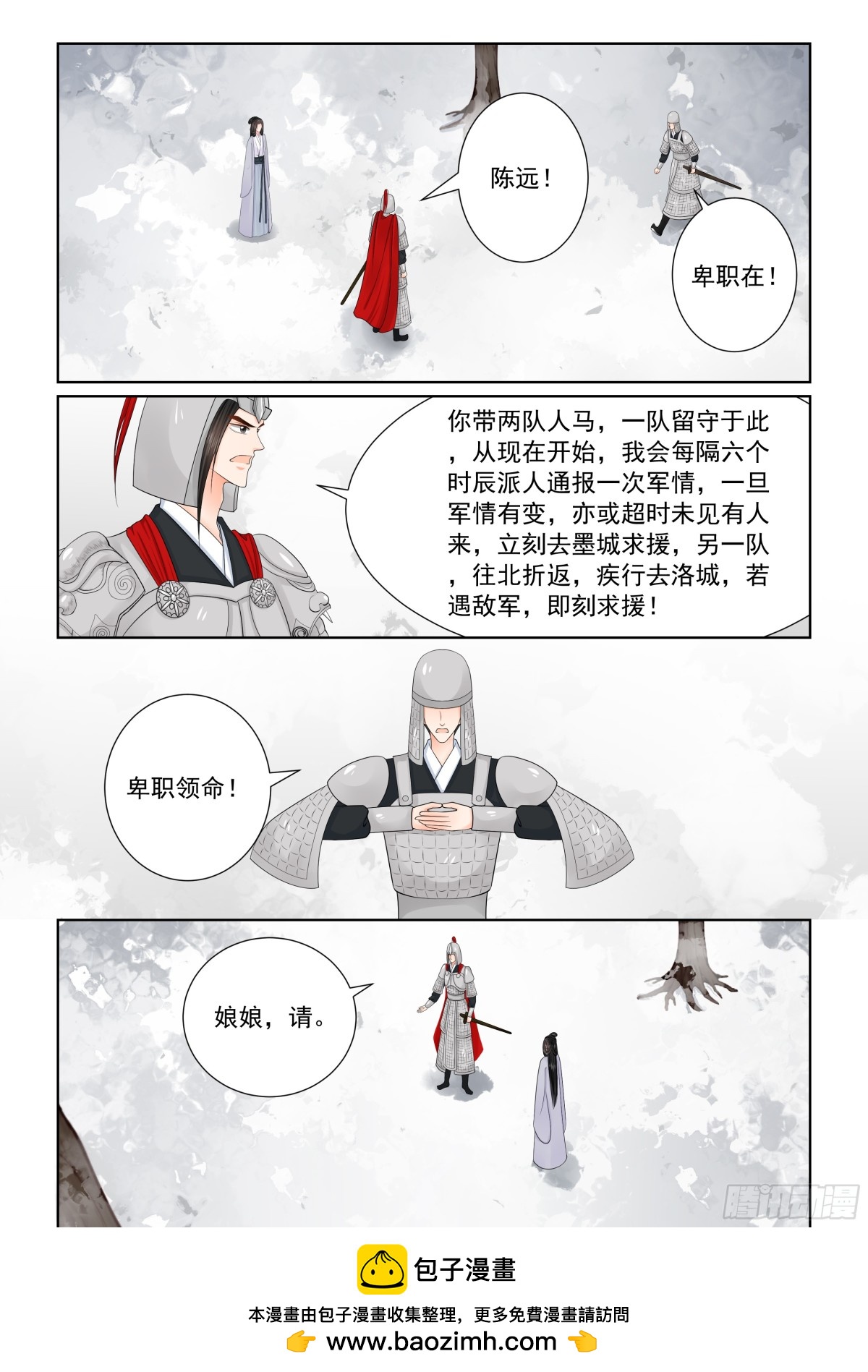 第一百肆拾贰话 驰援 上-第371话