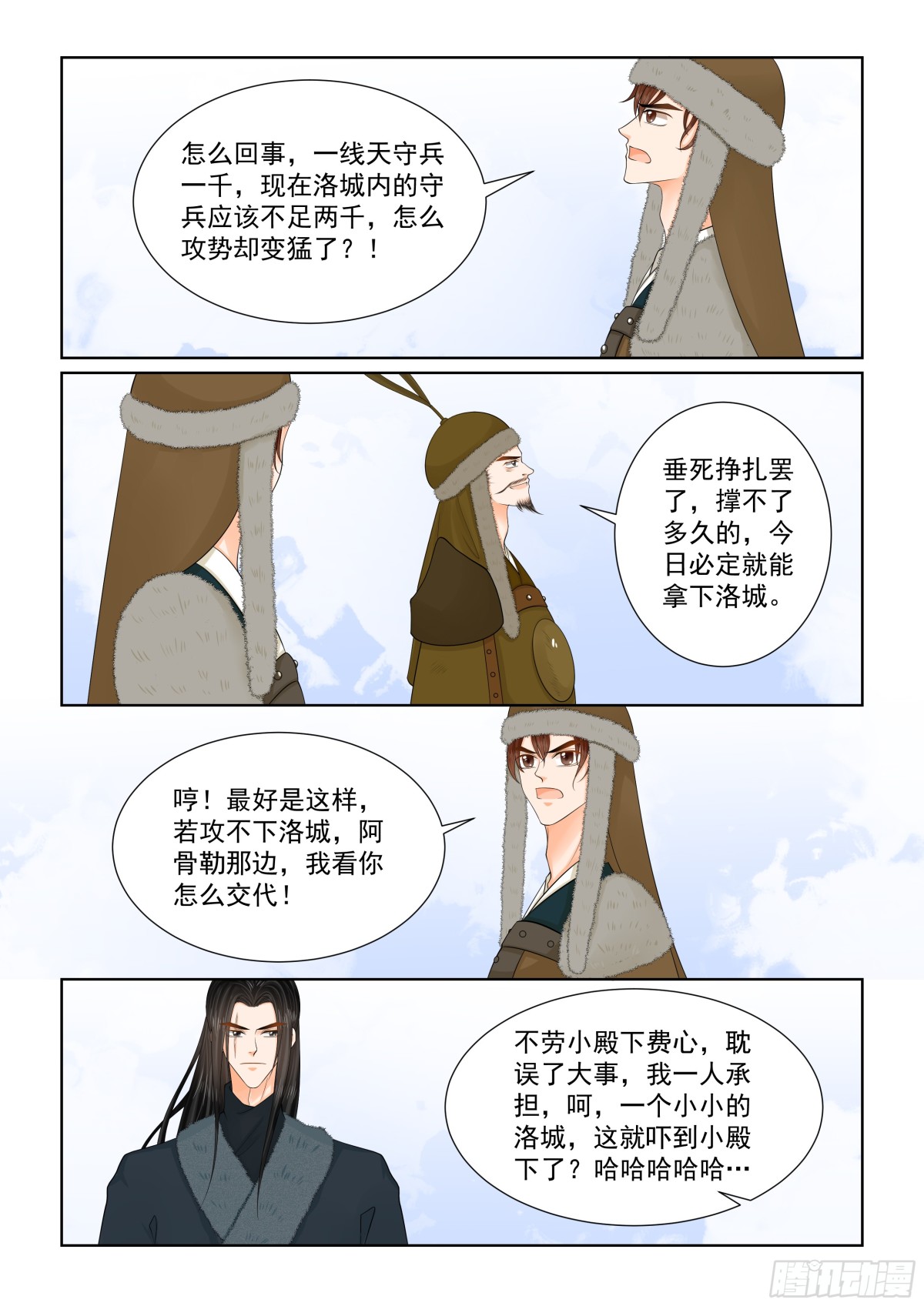 第一百肆拾叄话  守城 上-第373话