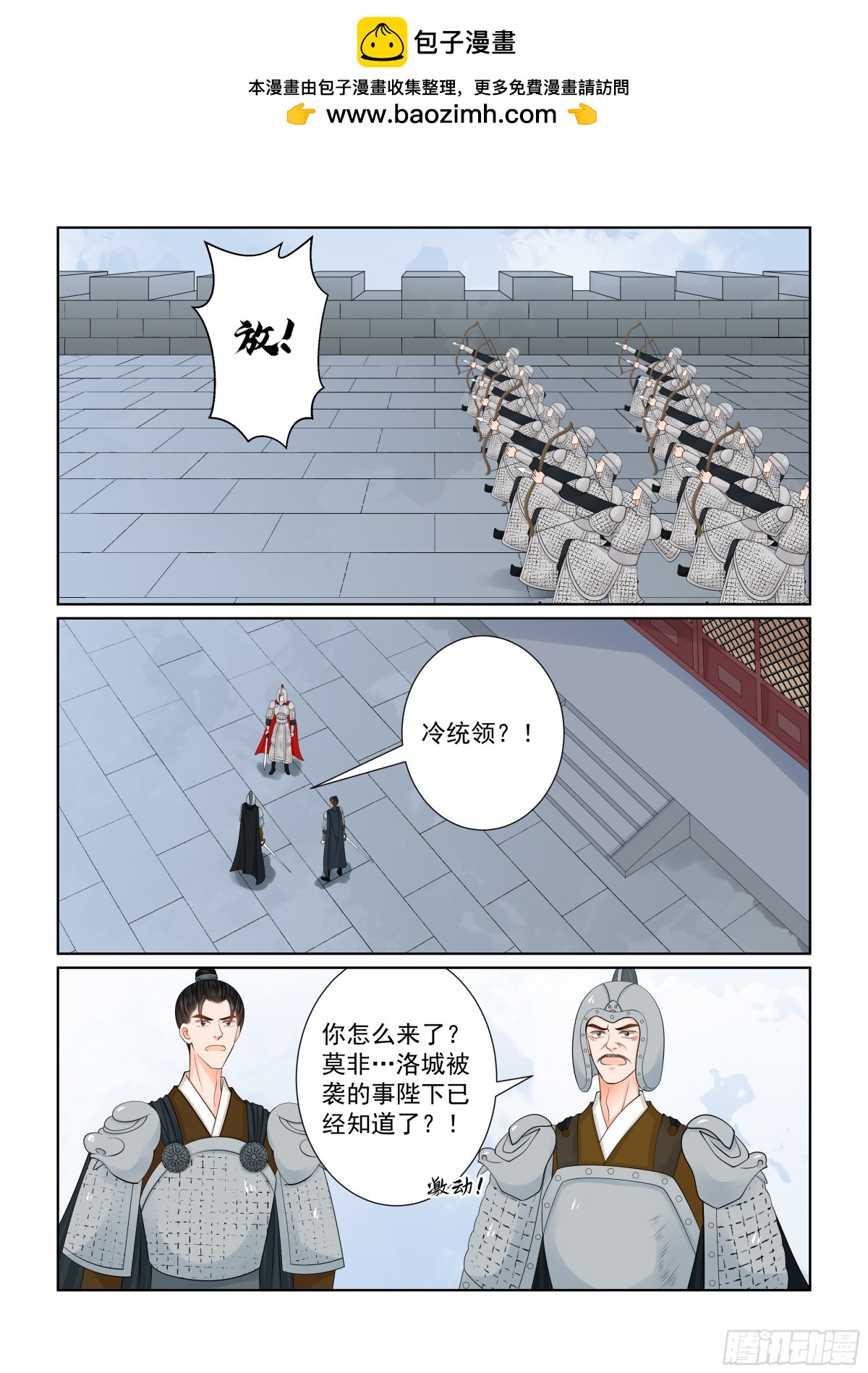 第一百肆拾叄话  守城 上-第373话