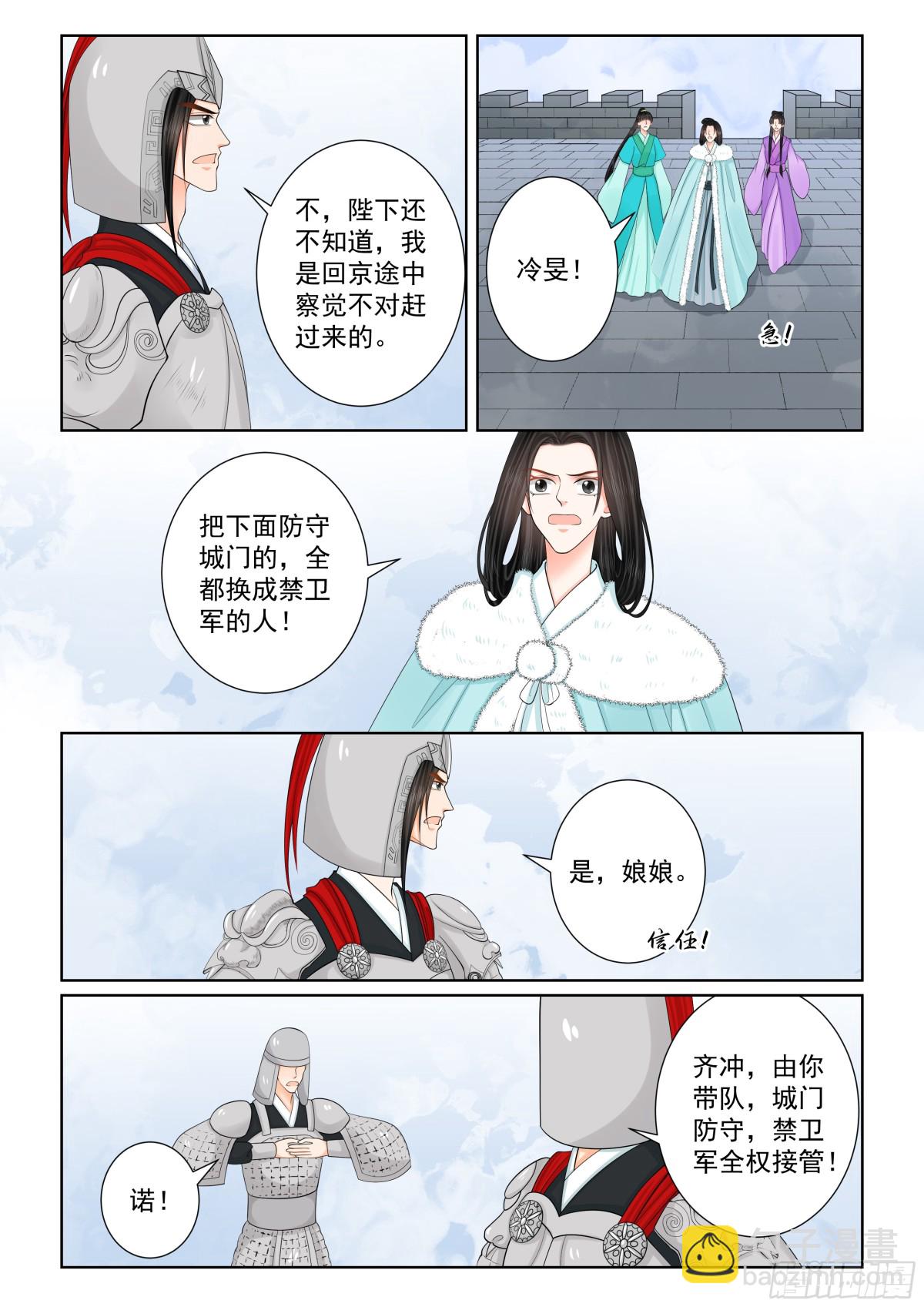 第一百肆拾叄话  守城 上-第373话