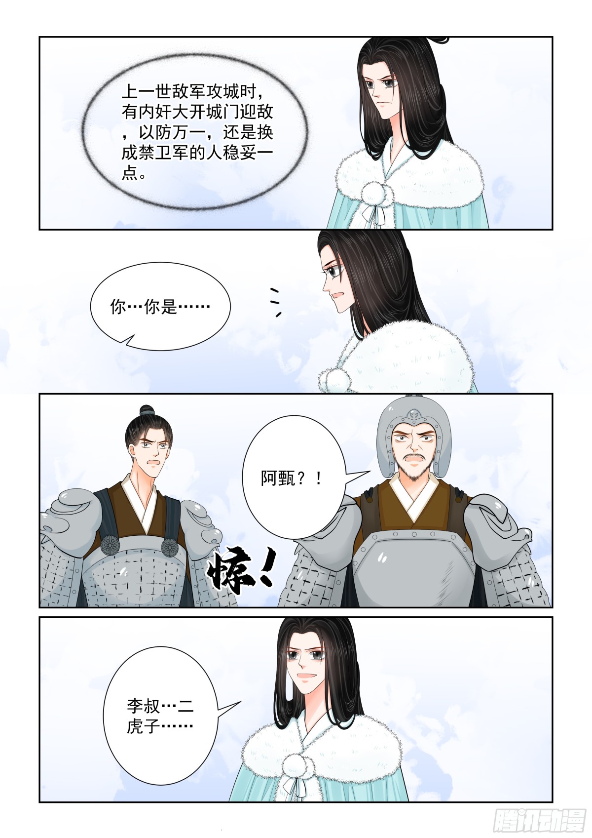 第一百肆拾叄话  守城 上-第373话