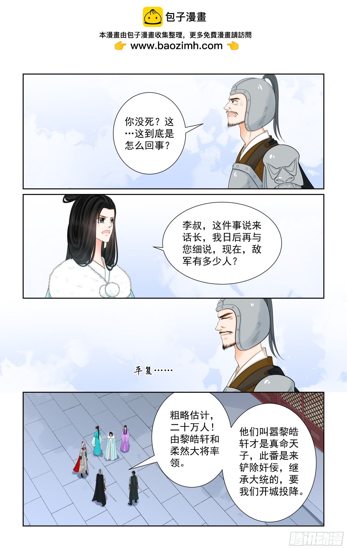 第一百肆拾叄话  守城 上-第373话