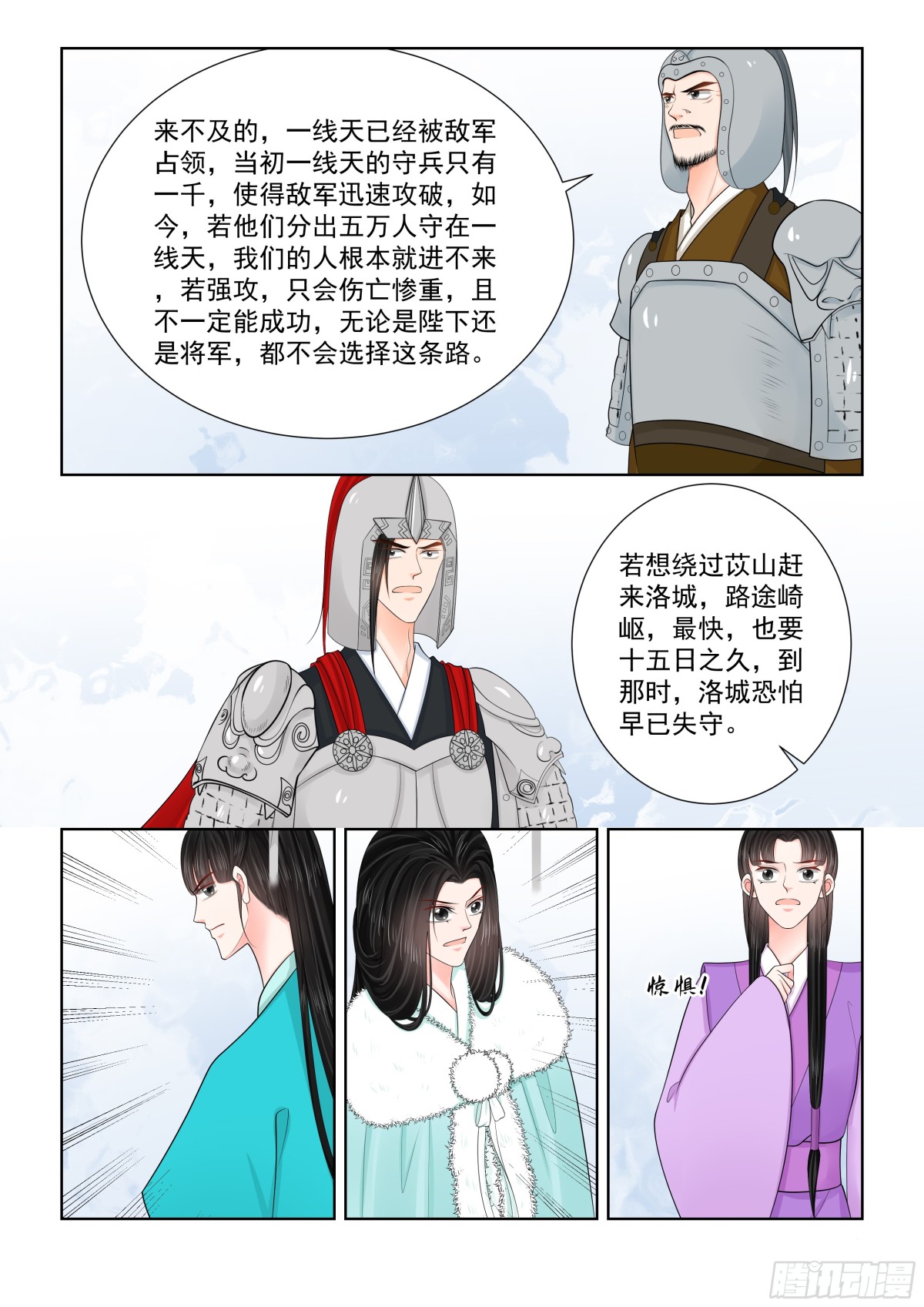 第一百肆拾叄话  守城 上-第373话