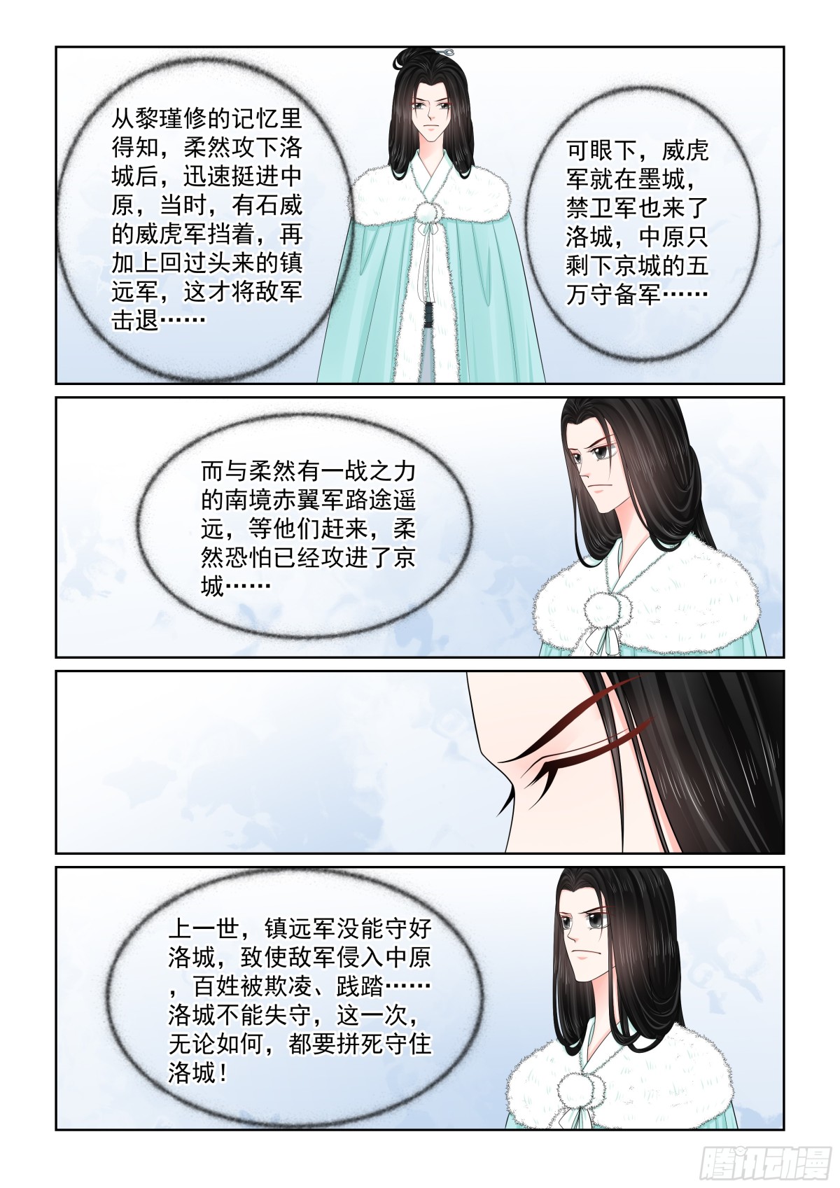 第一百肆拾叄话  守城 上-第373话