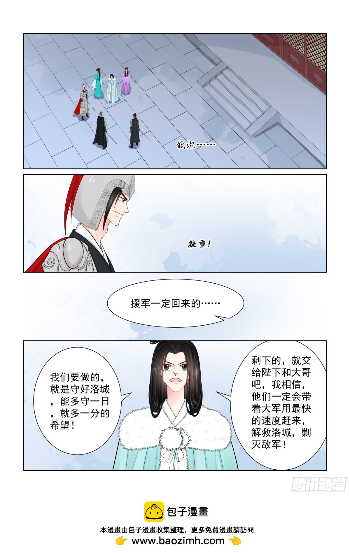 第一百肆拾叄话  守城 上-第373话